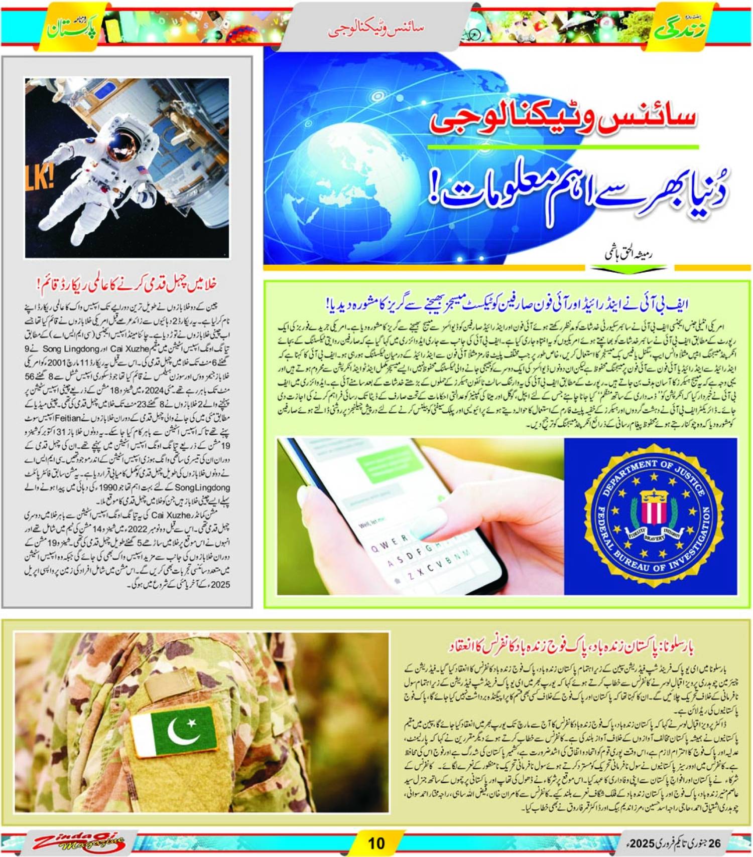 epaper_image