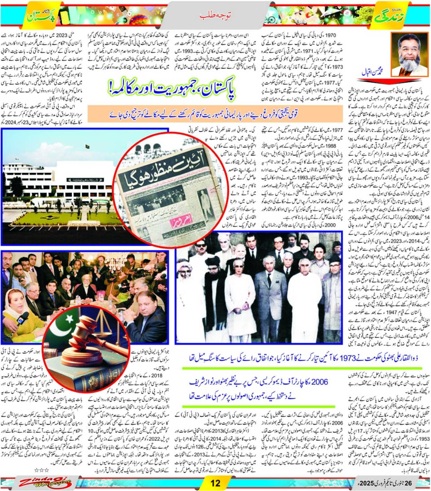 epaper_image