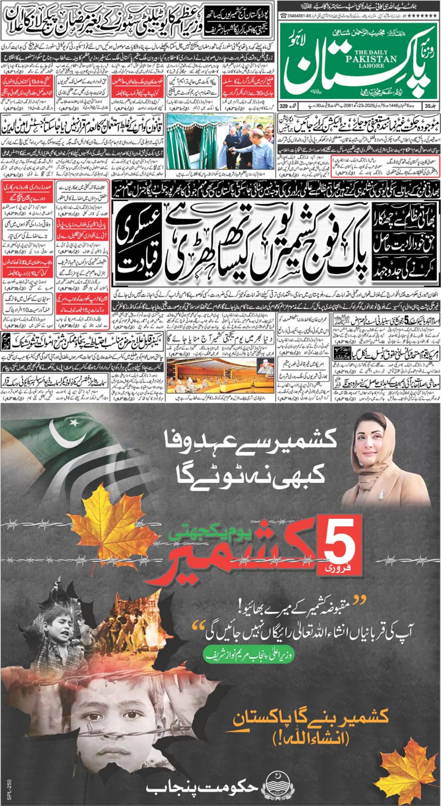 epaper_image
