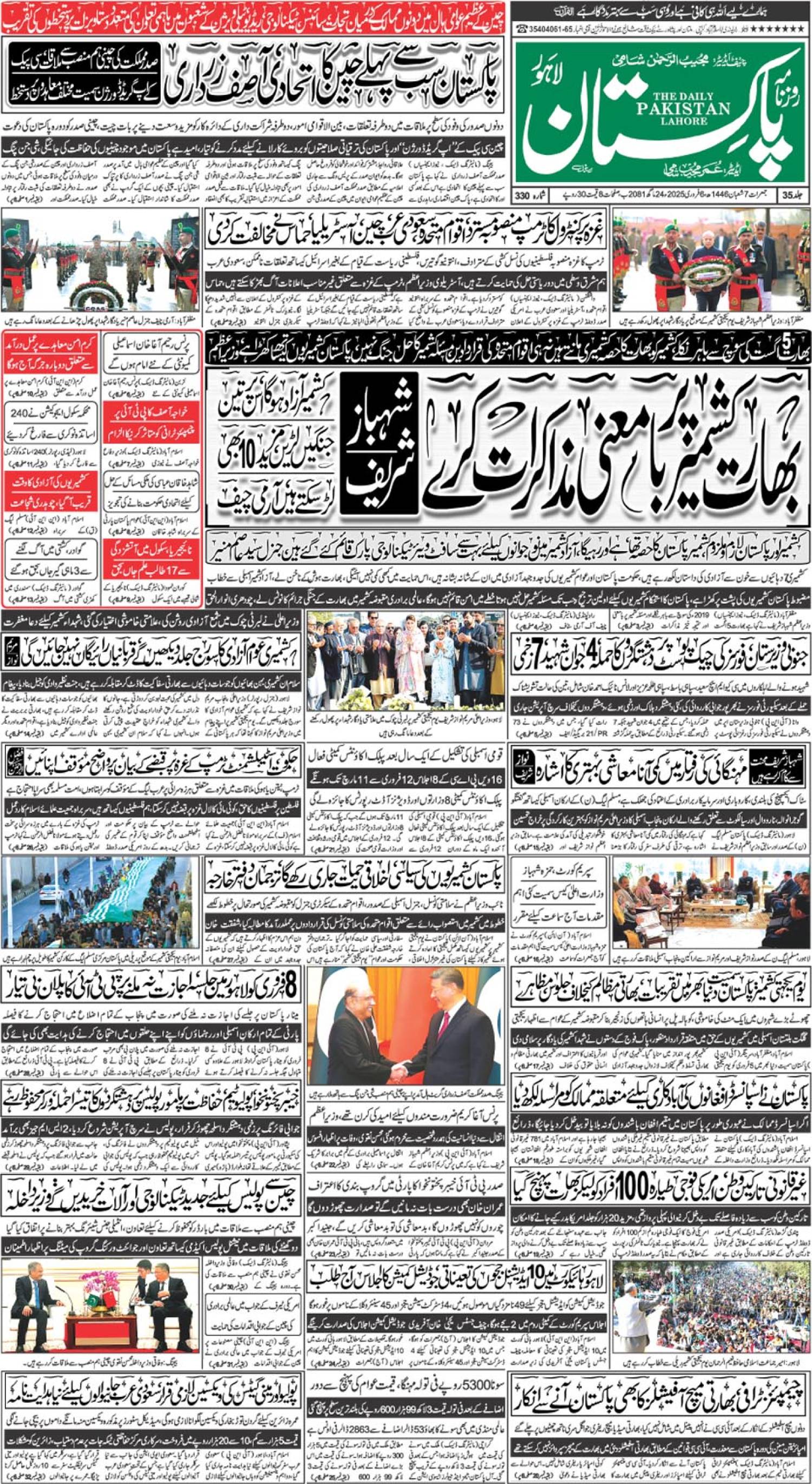 epaper_image