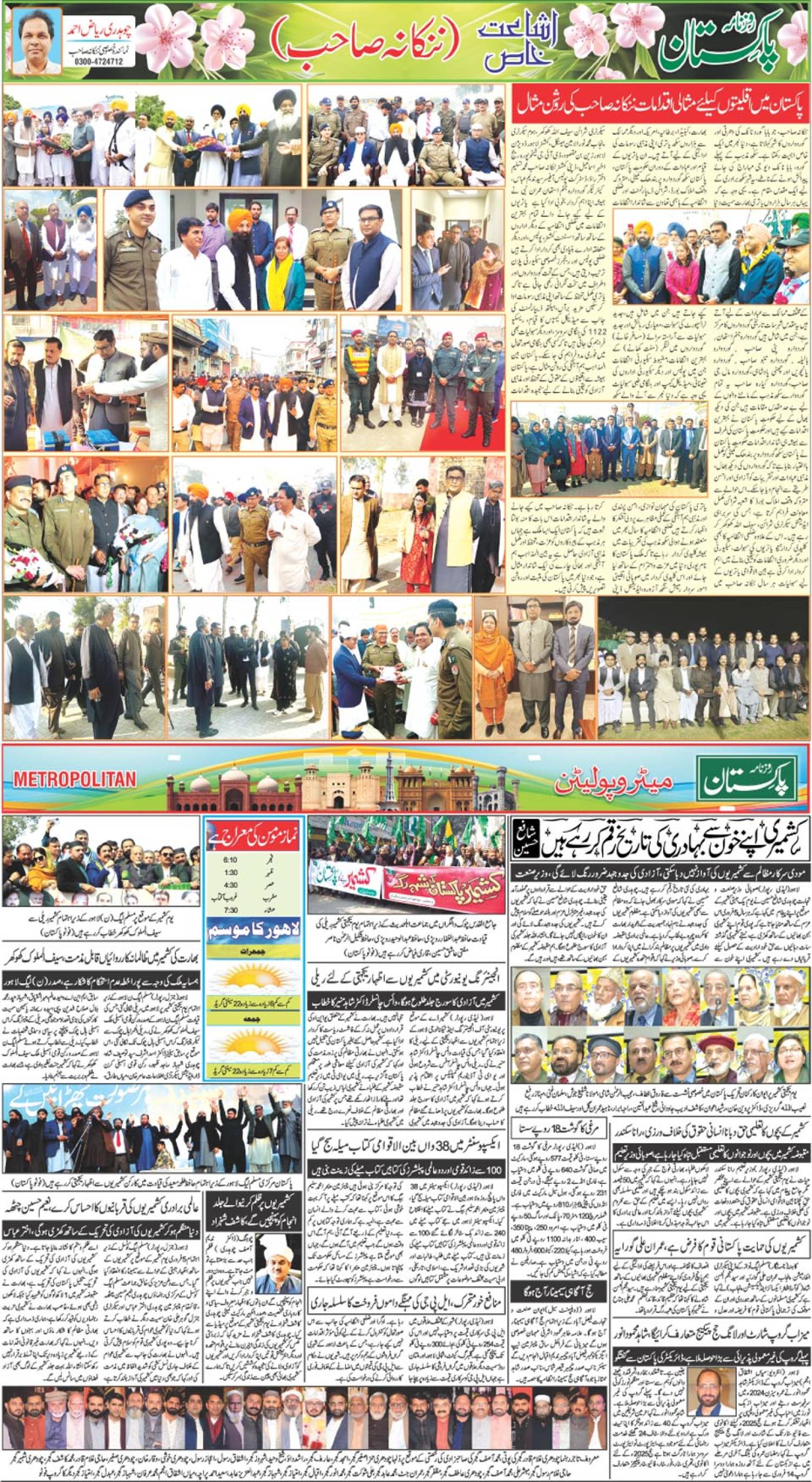 epaper_image