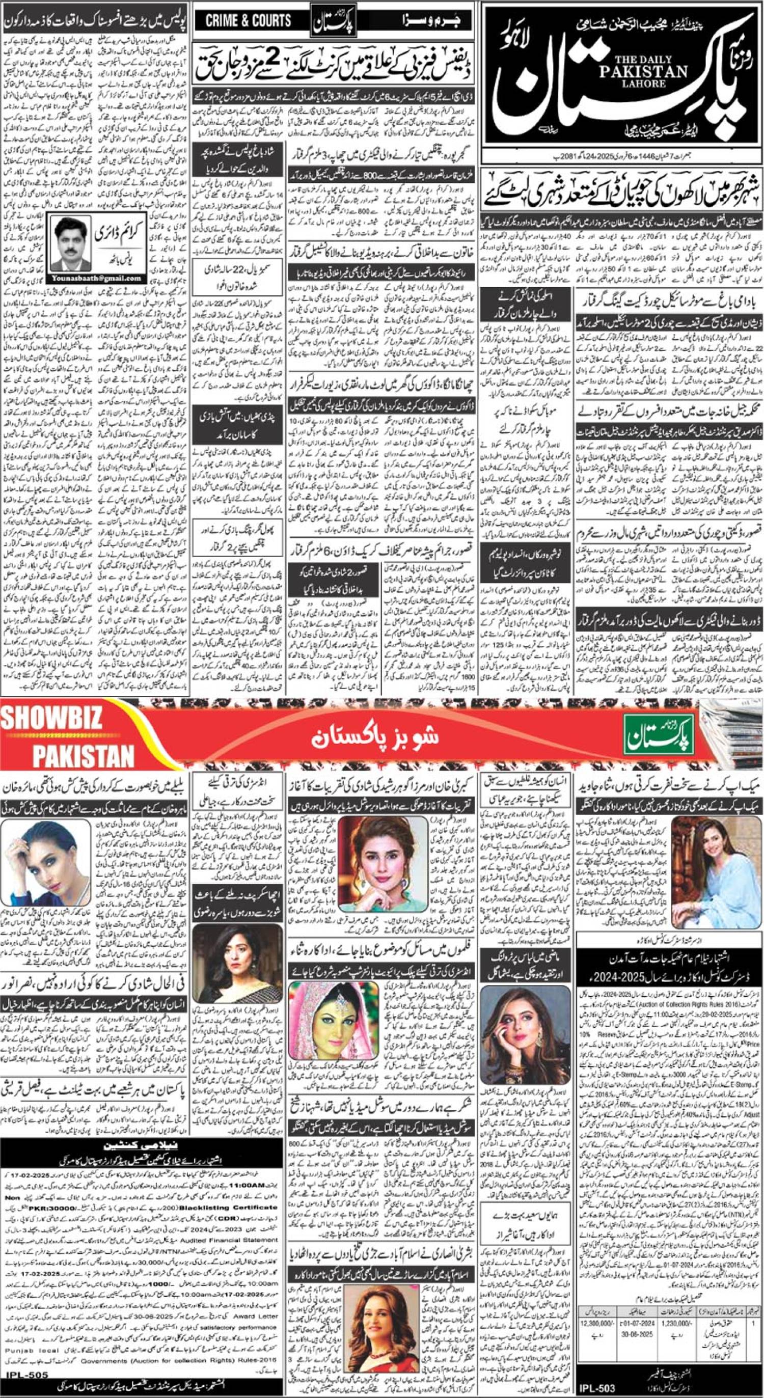 epaper_image