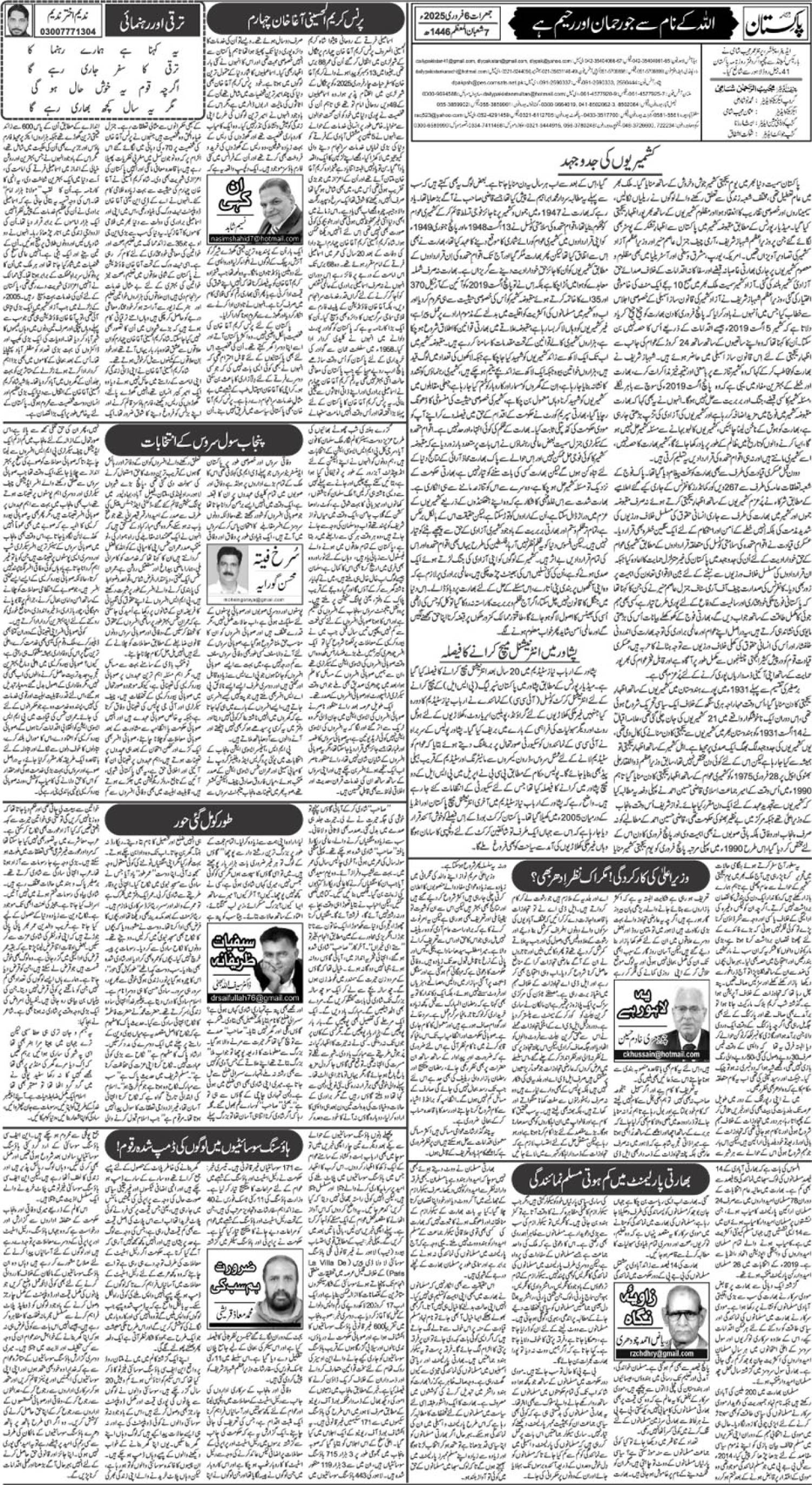epaper_image