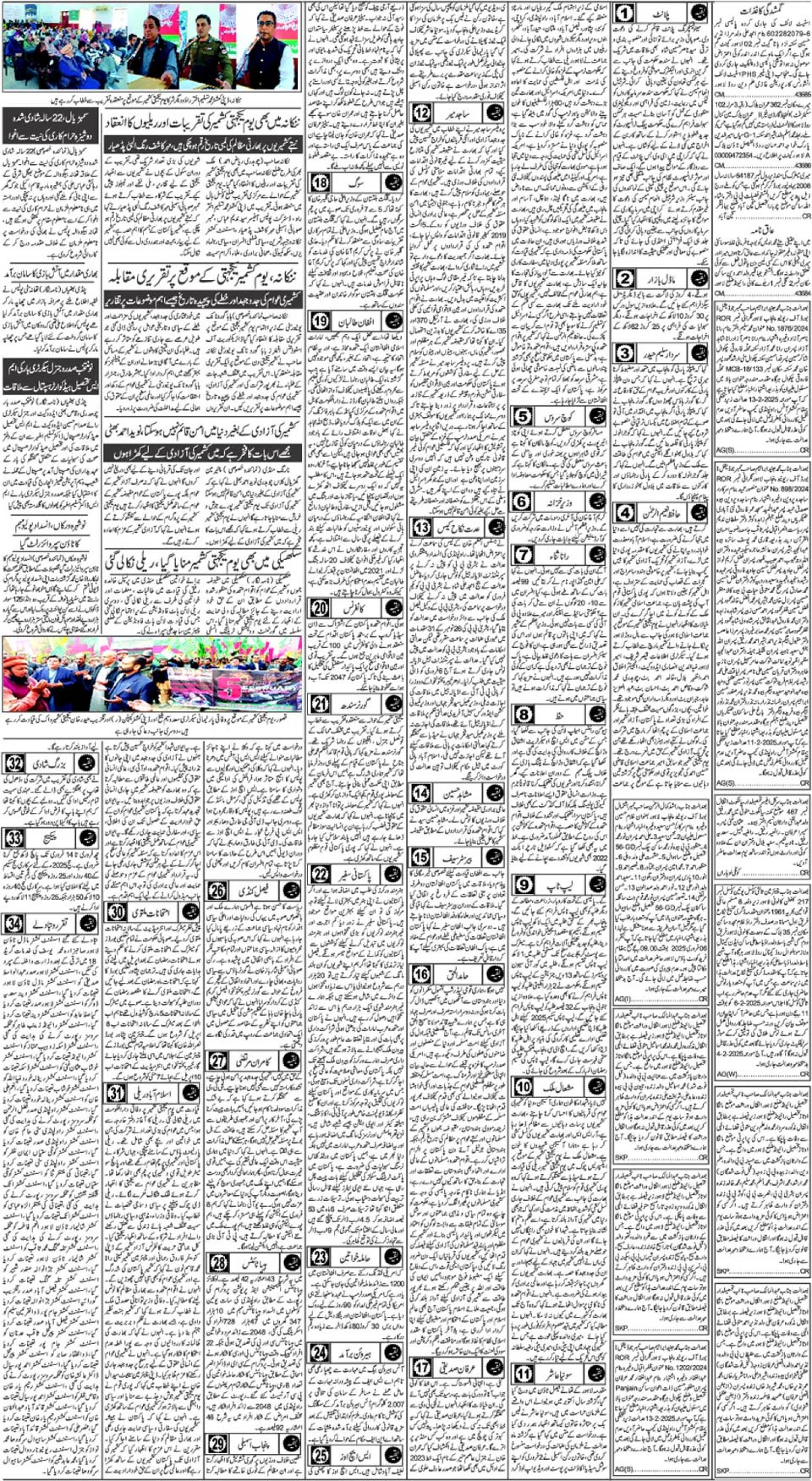 epaper_image