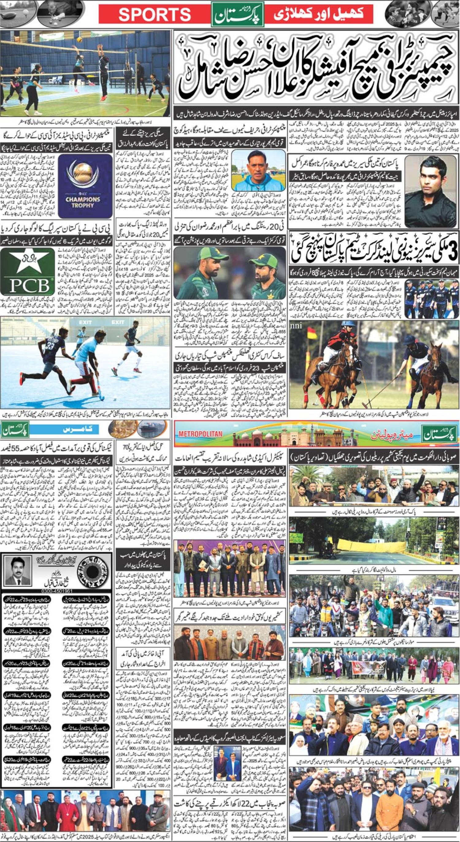 epaper_image
