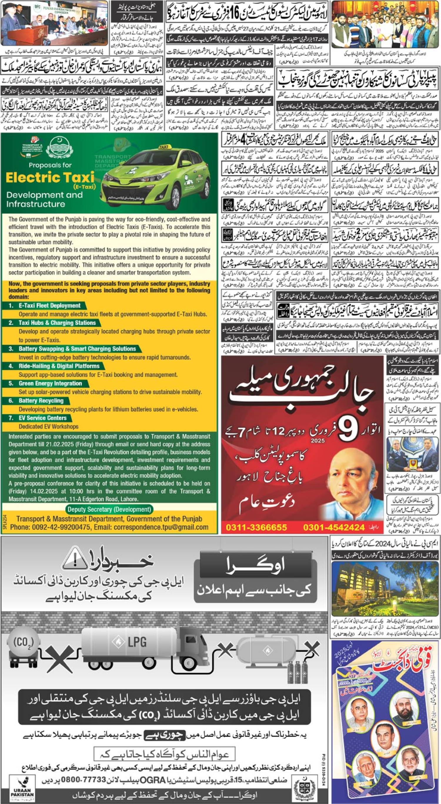 epaper_image