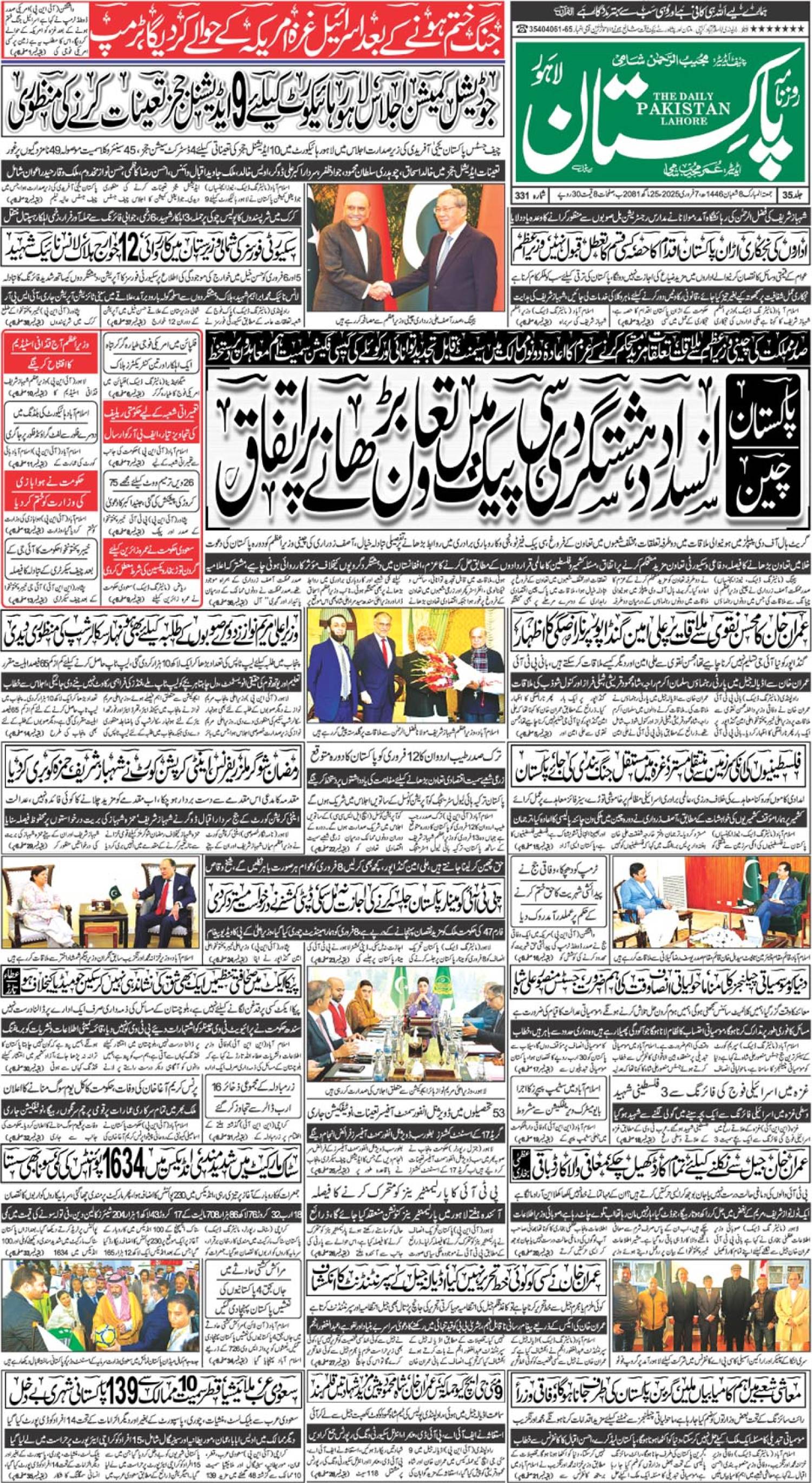 epaper_image