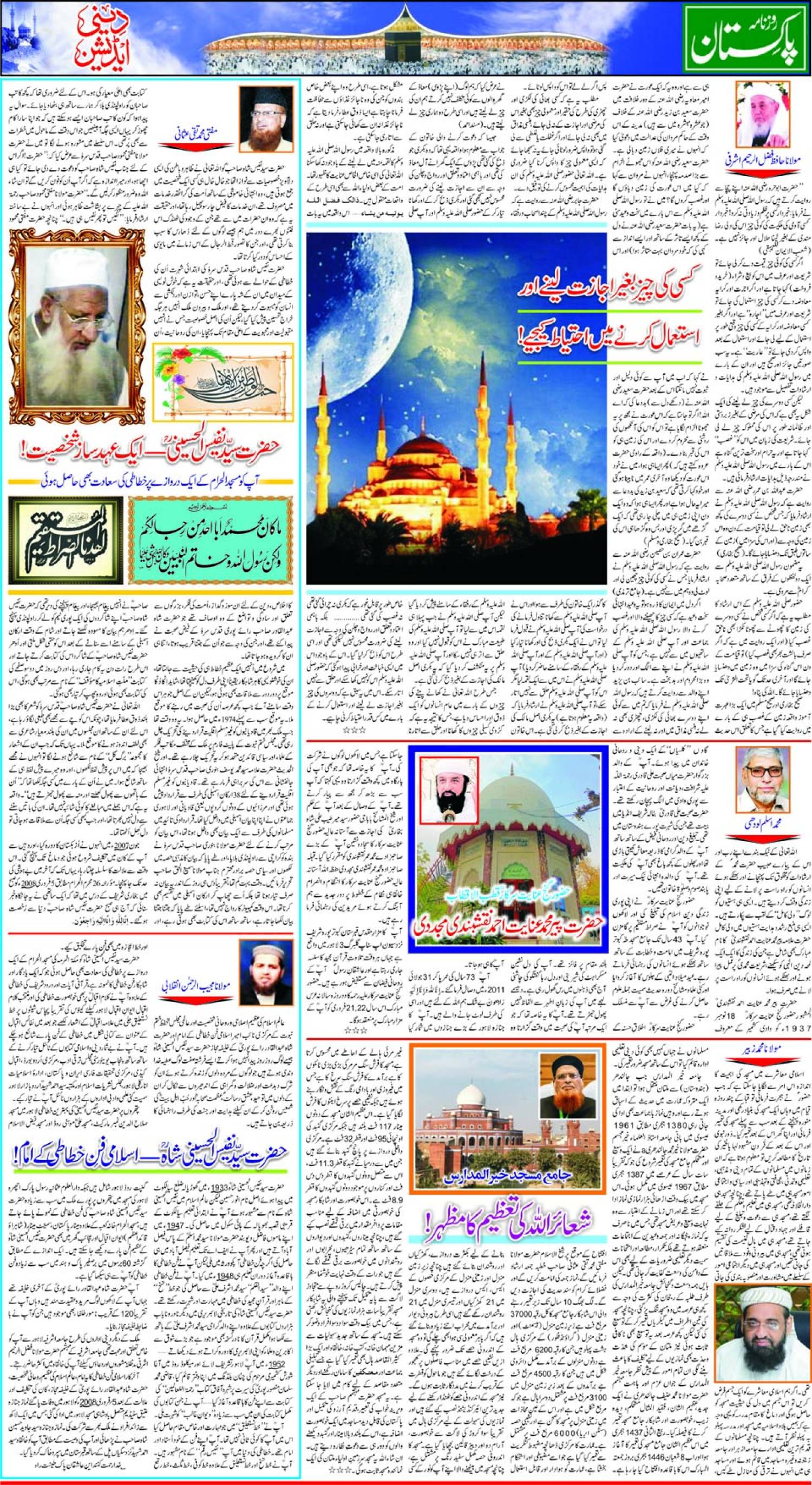 epaper_image