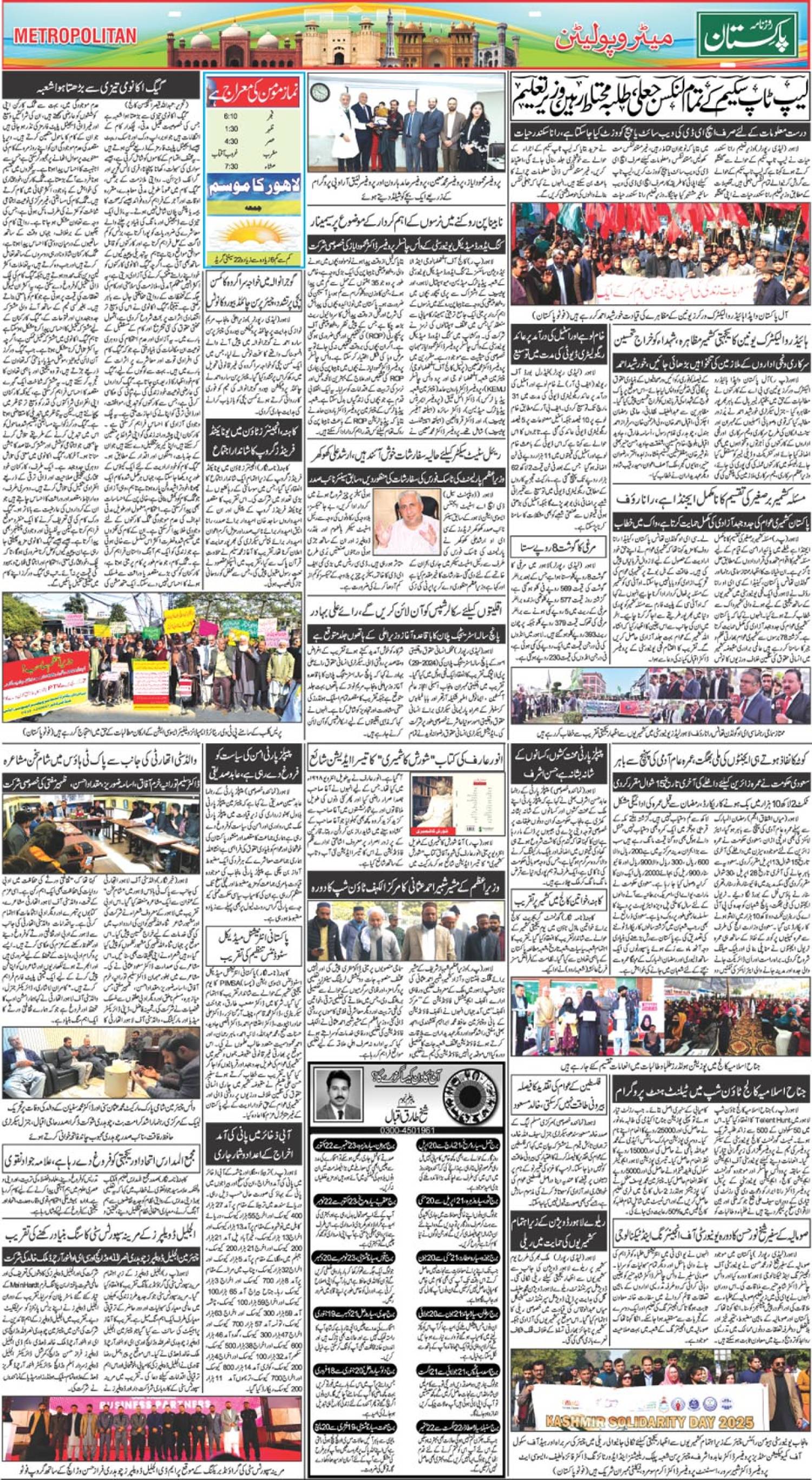 epaper_image