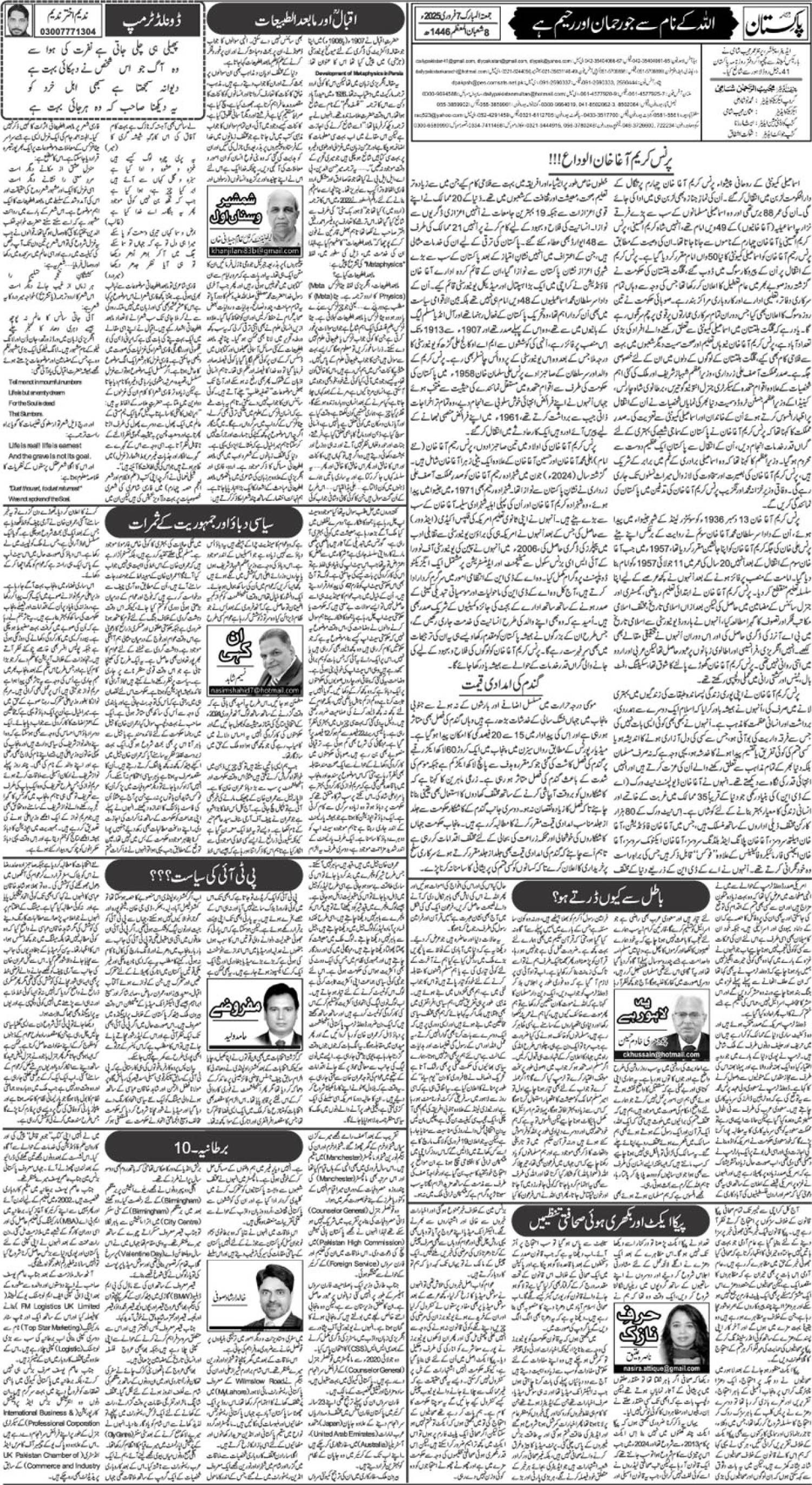 epaper_image