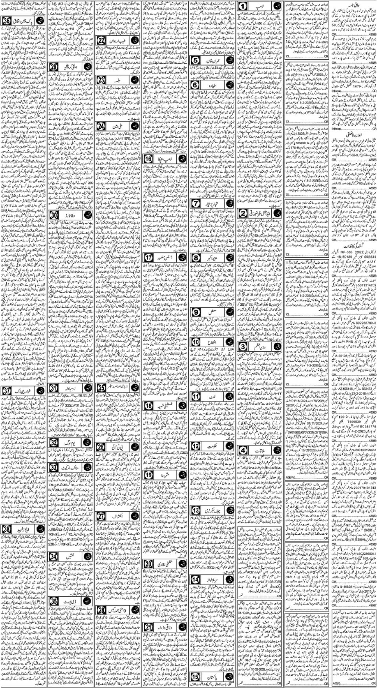 epaper_image