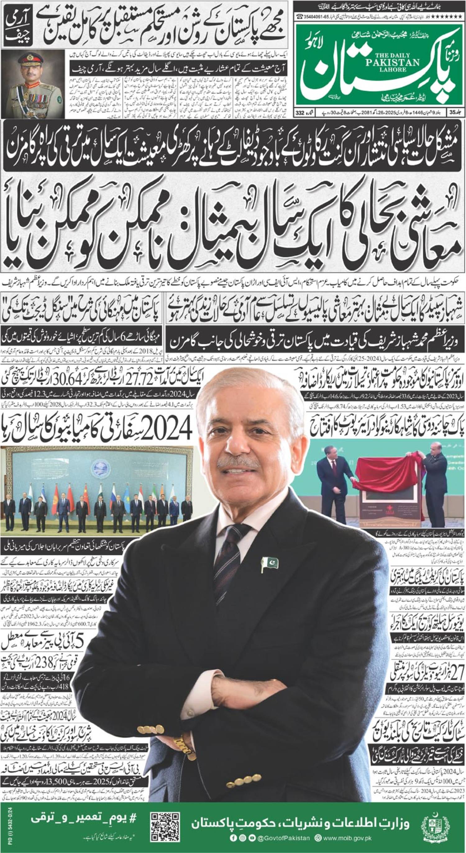 epaper_image