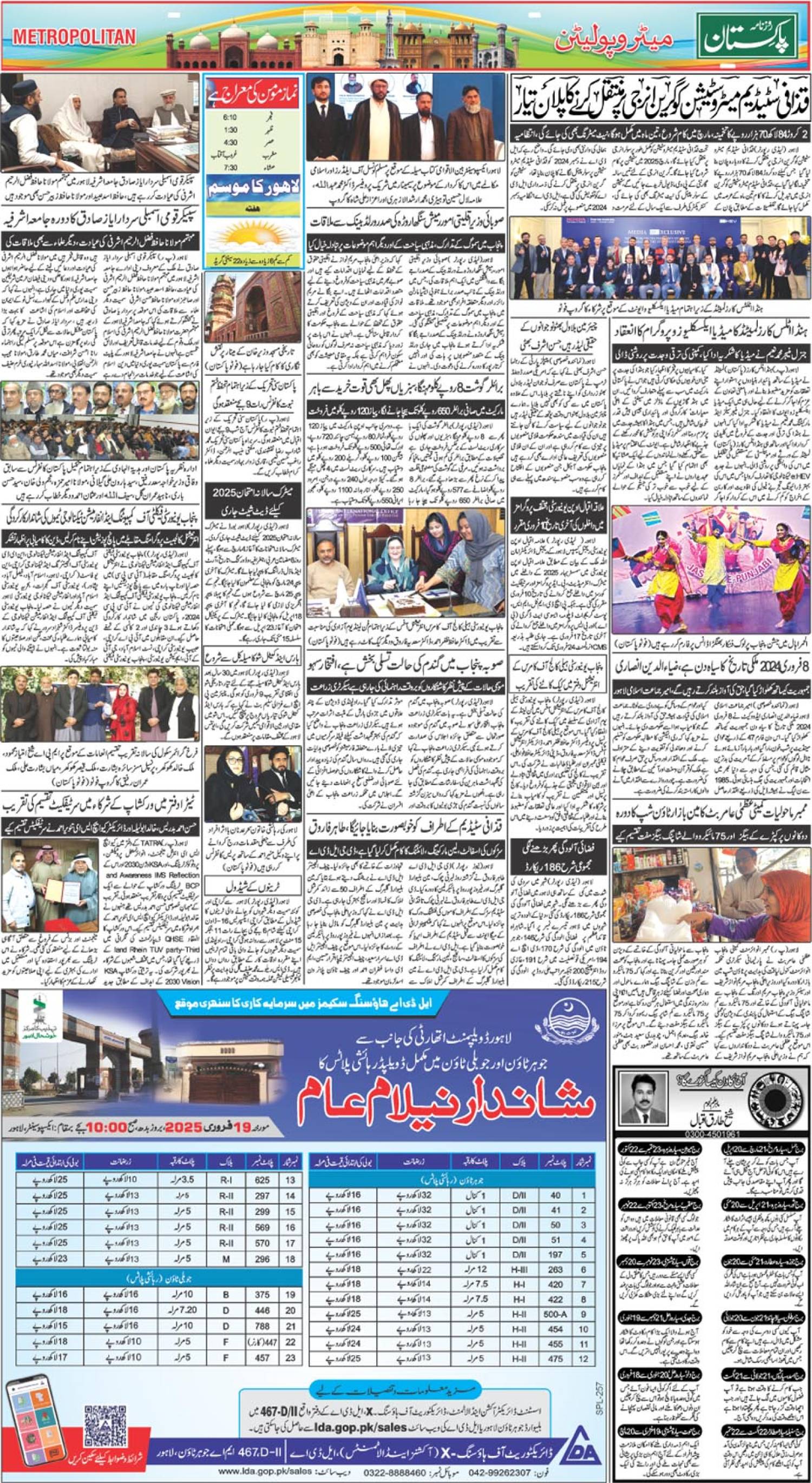 epaper_image