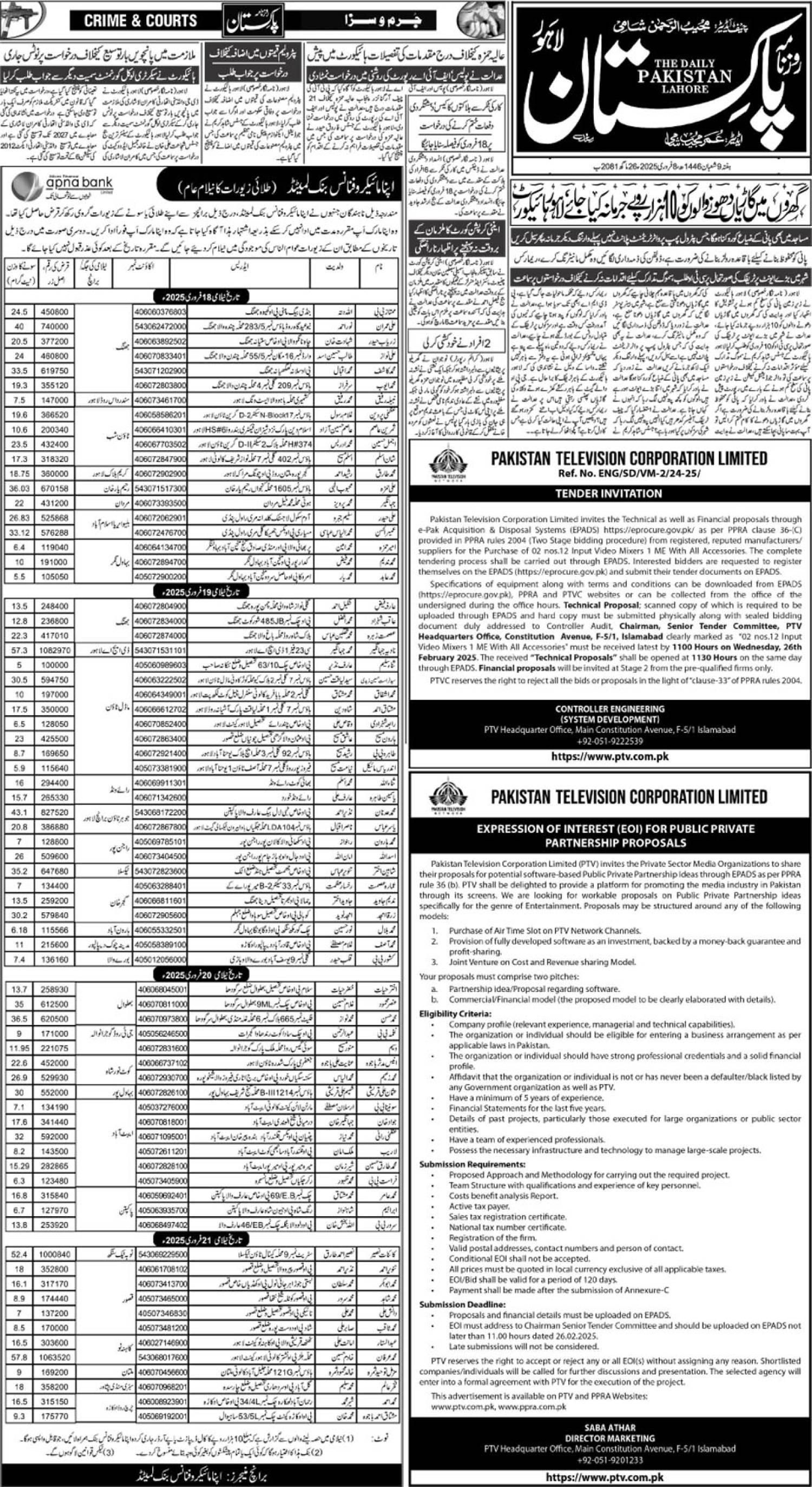 epaper_image