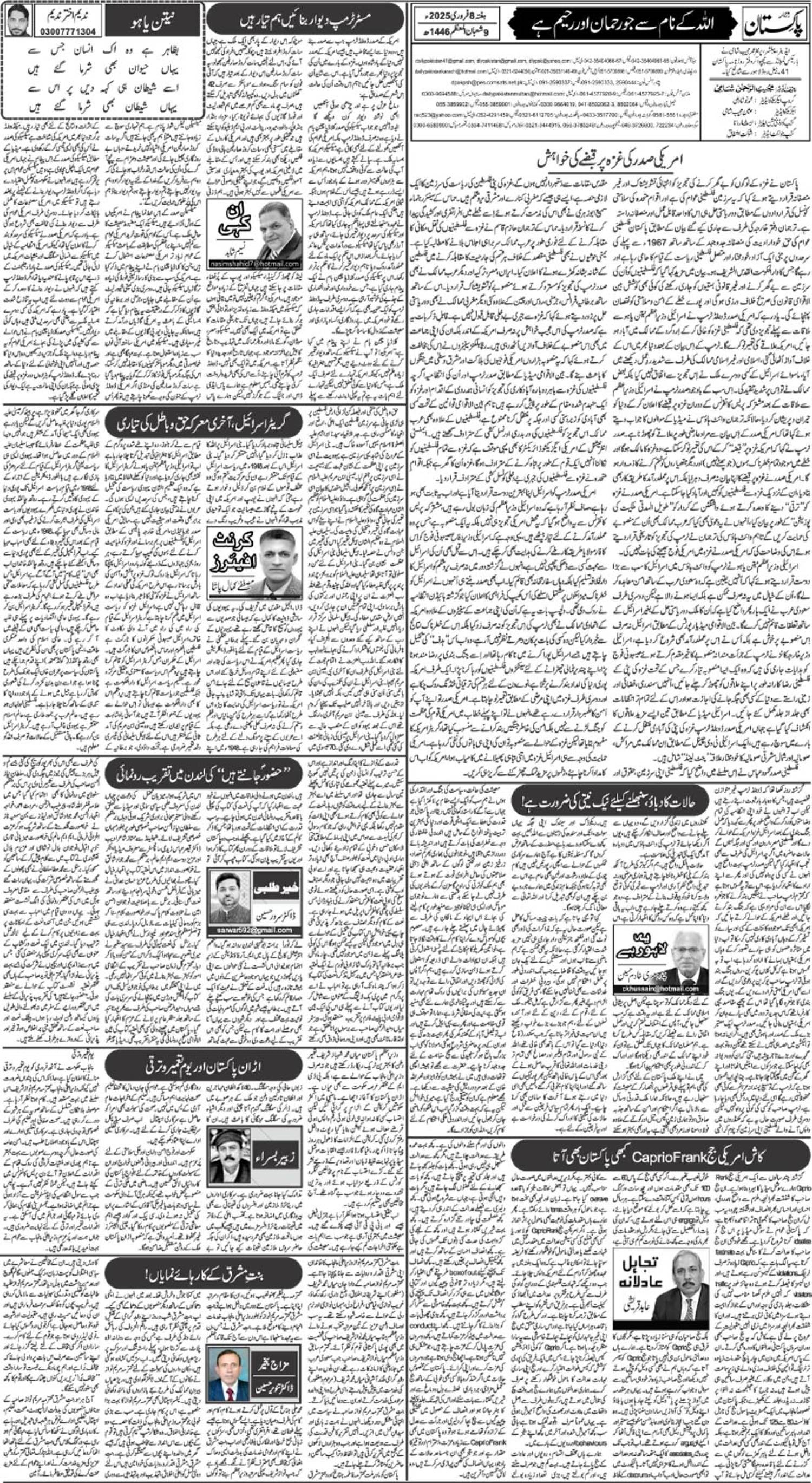 epaper_image