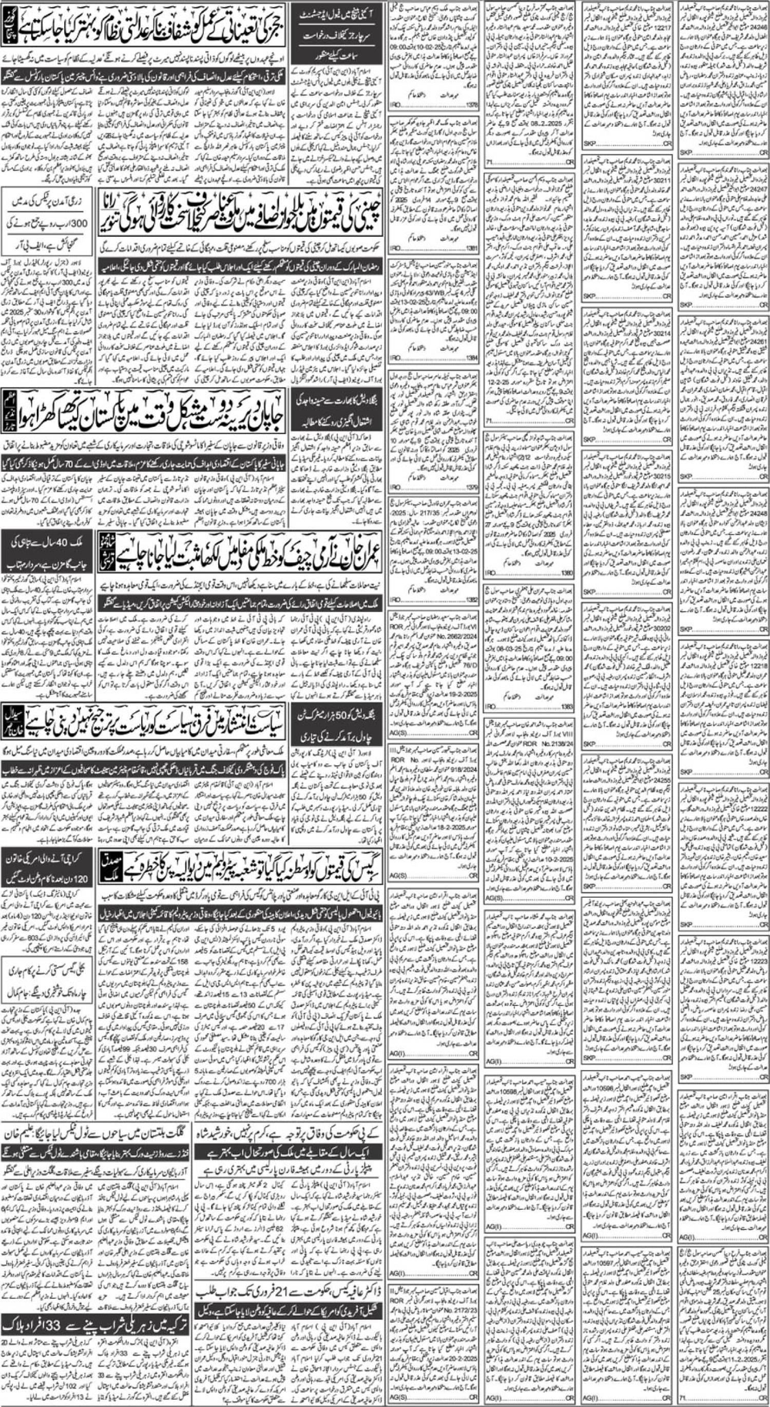 epaper_image