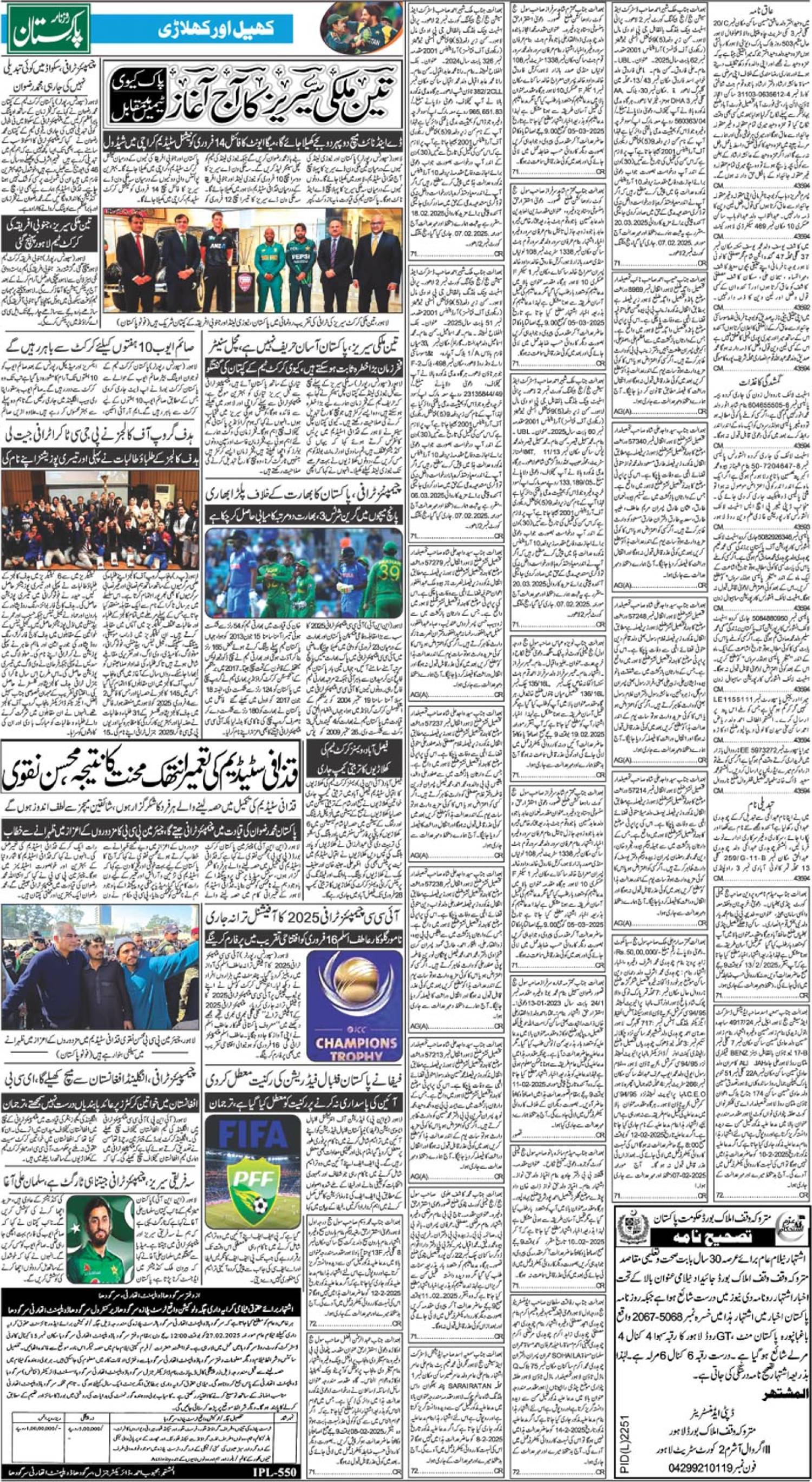 epaper_image