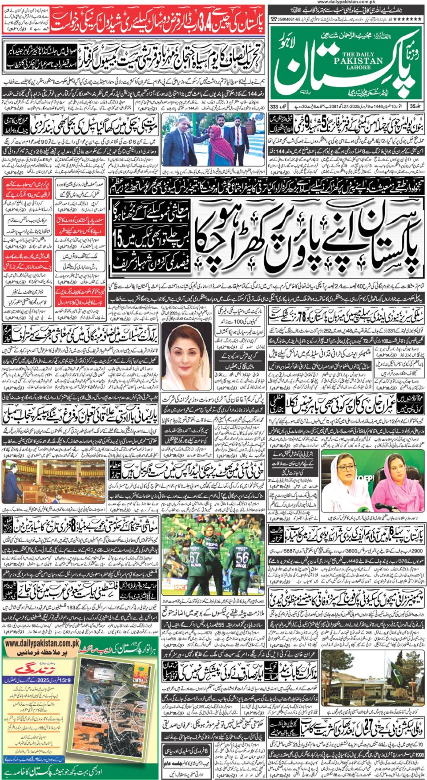 epaper_image
