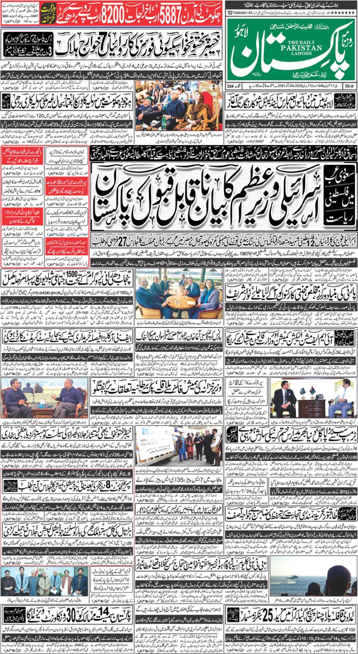epaper_image