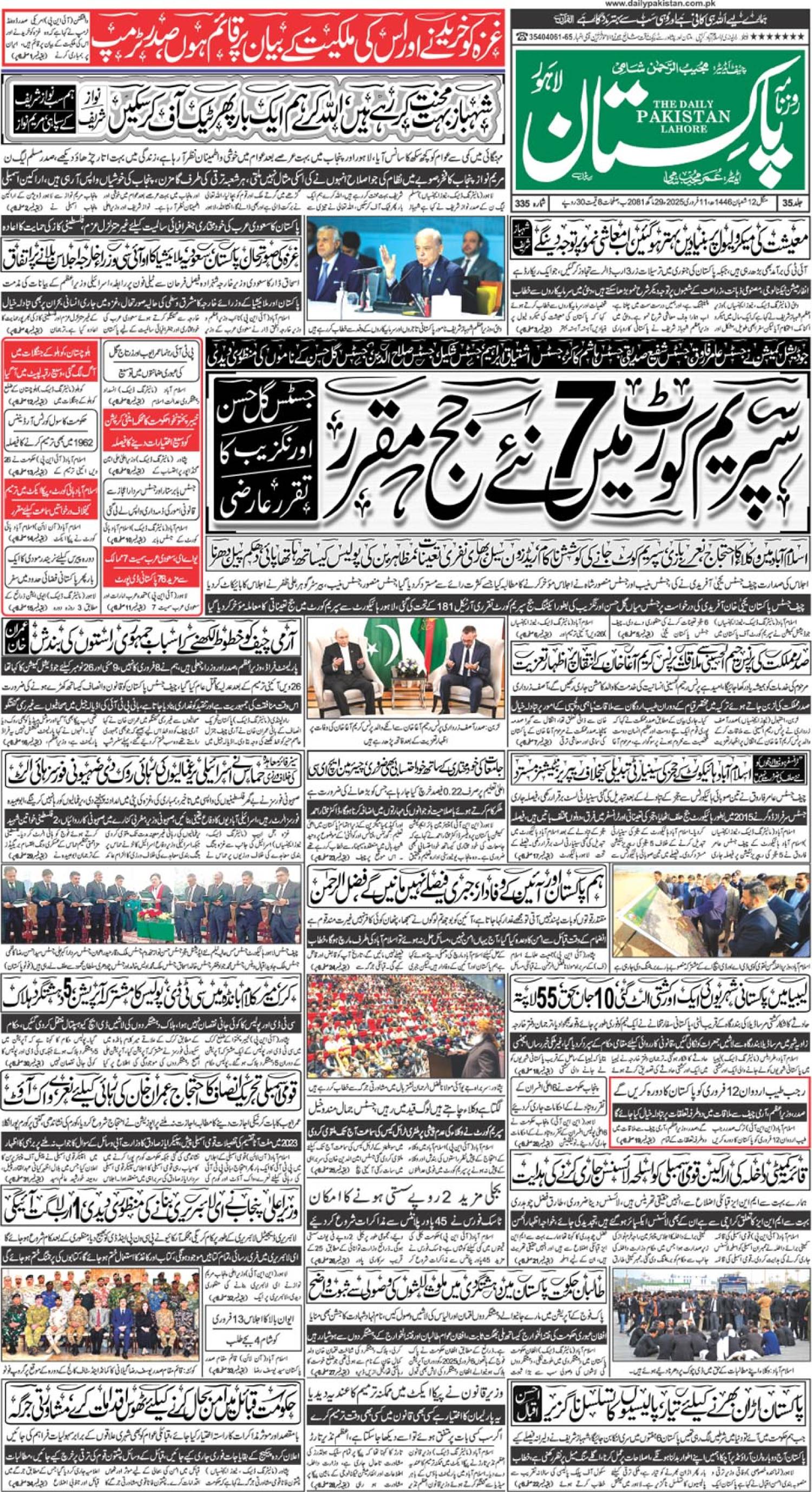 epaper_image