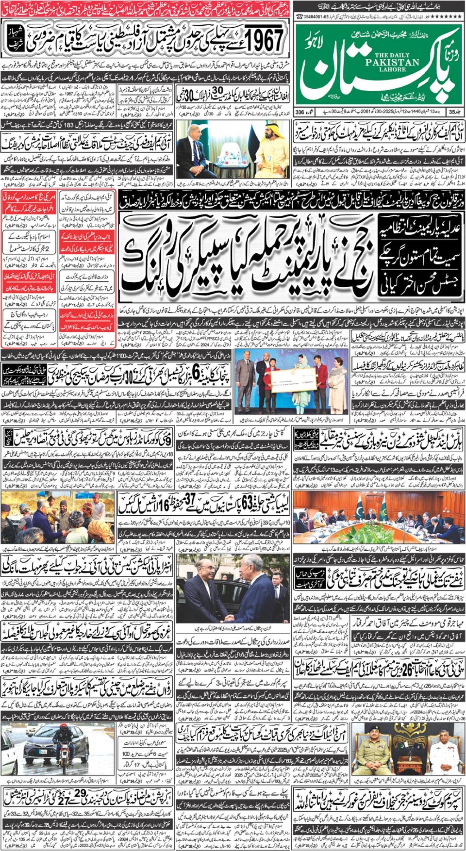 epaper_image