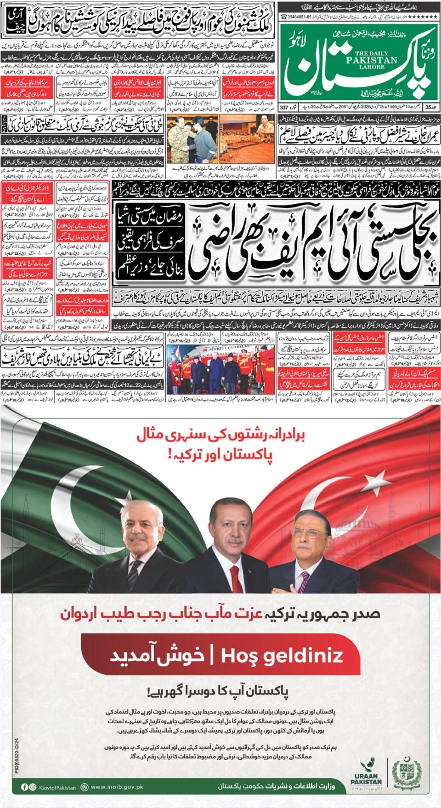 epaper_image