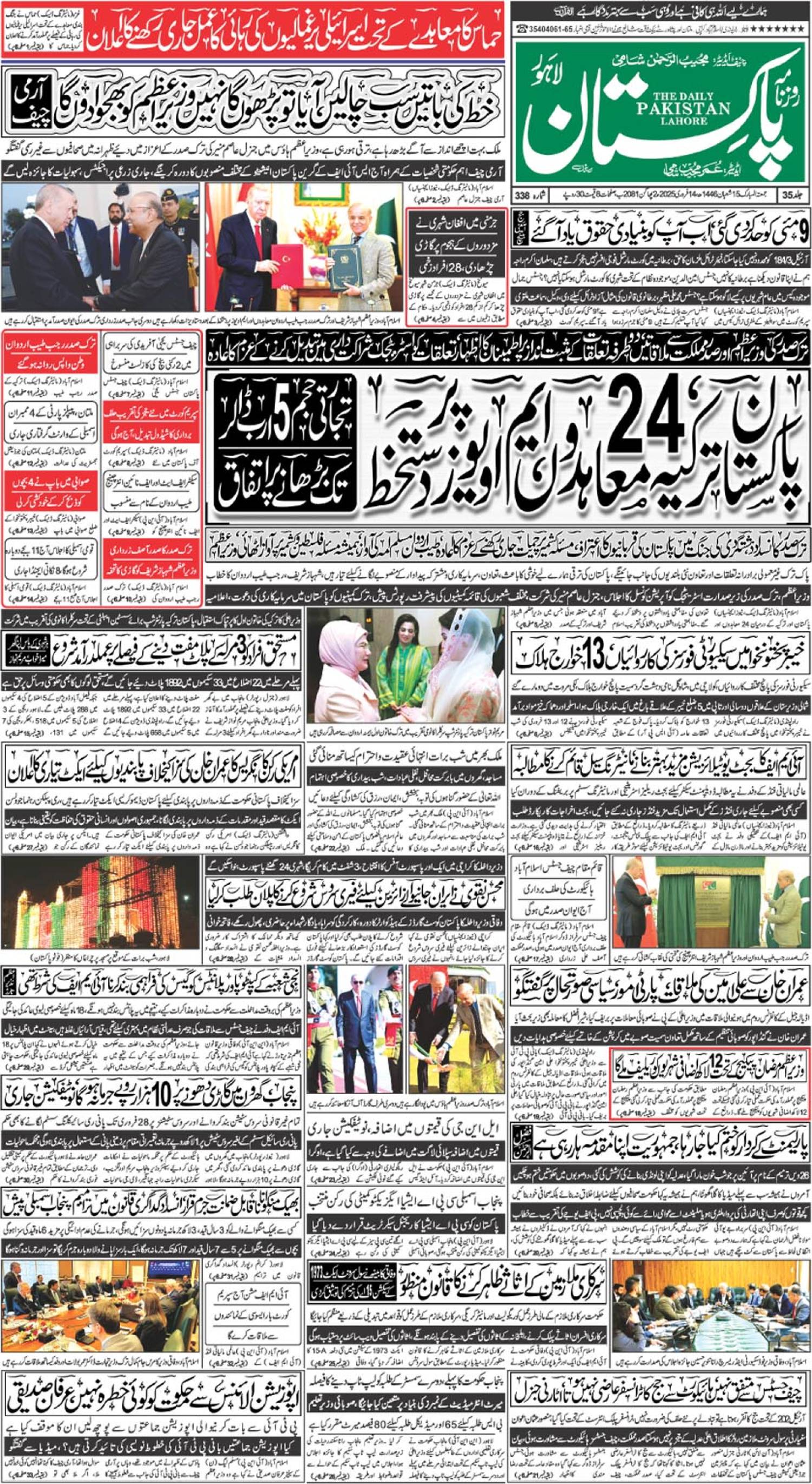 epaper_image