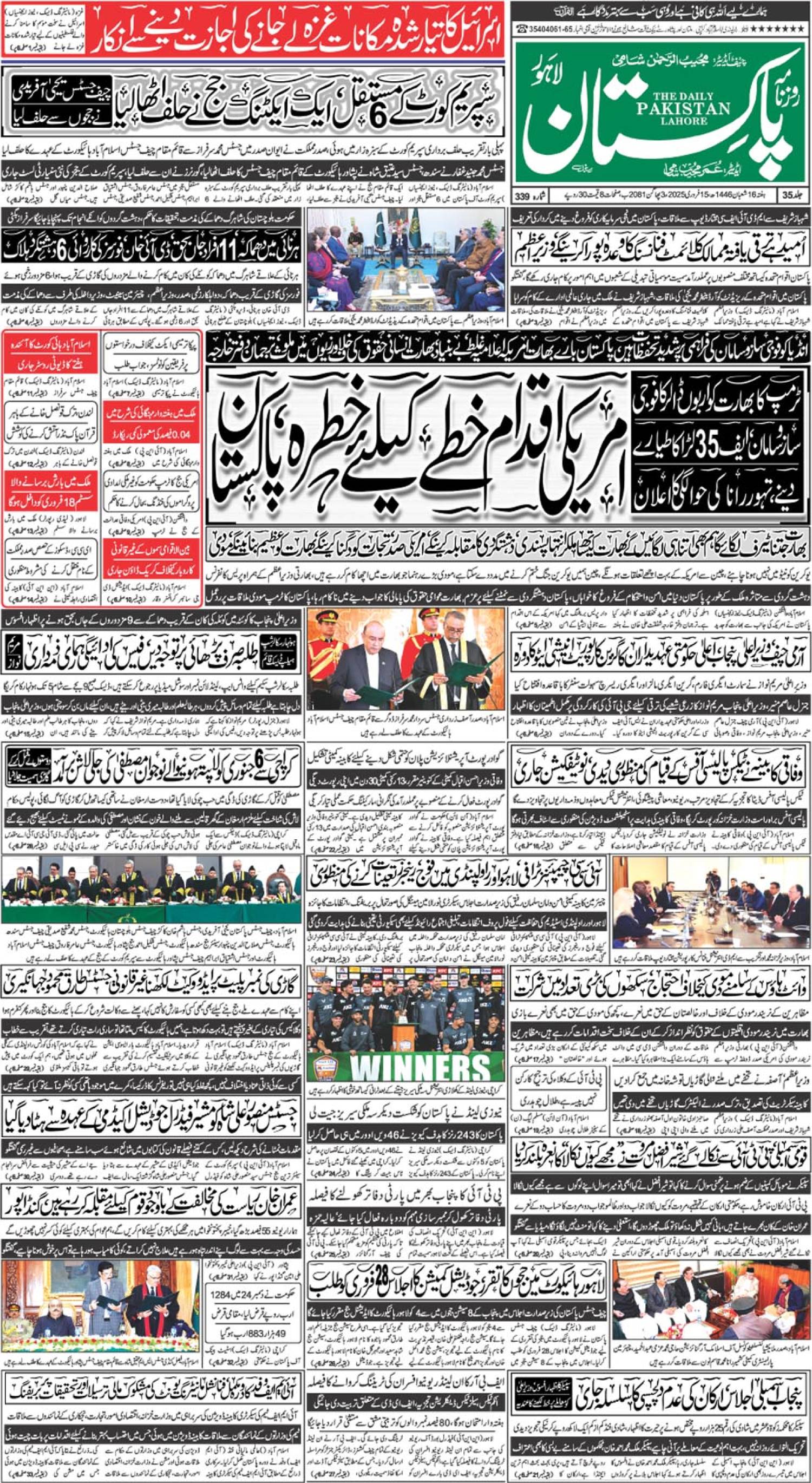 epaper_image