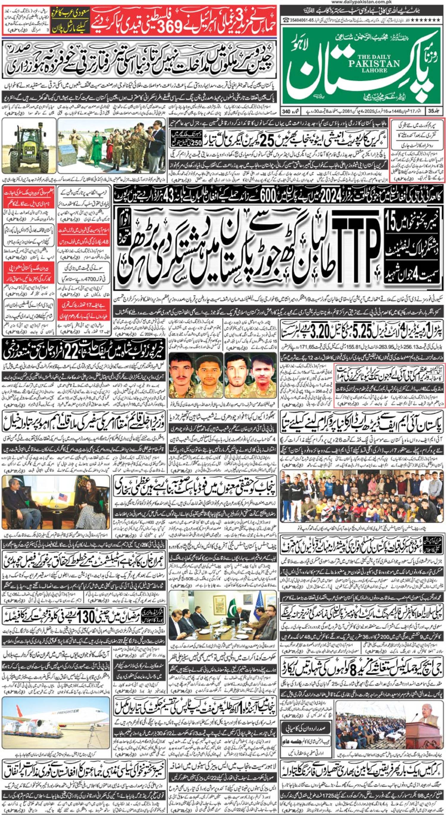 epaper_image