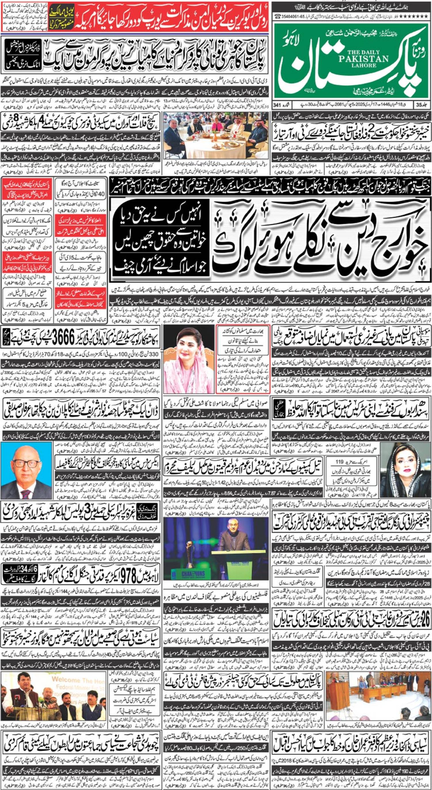 epaper_image