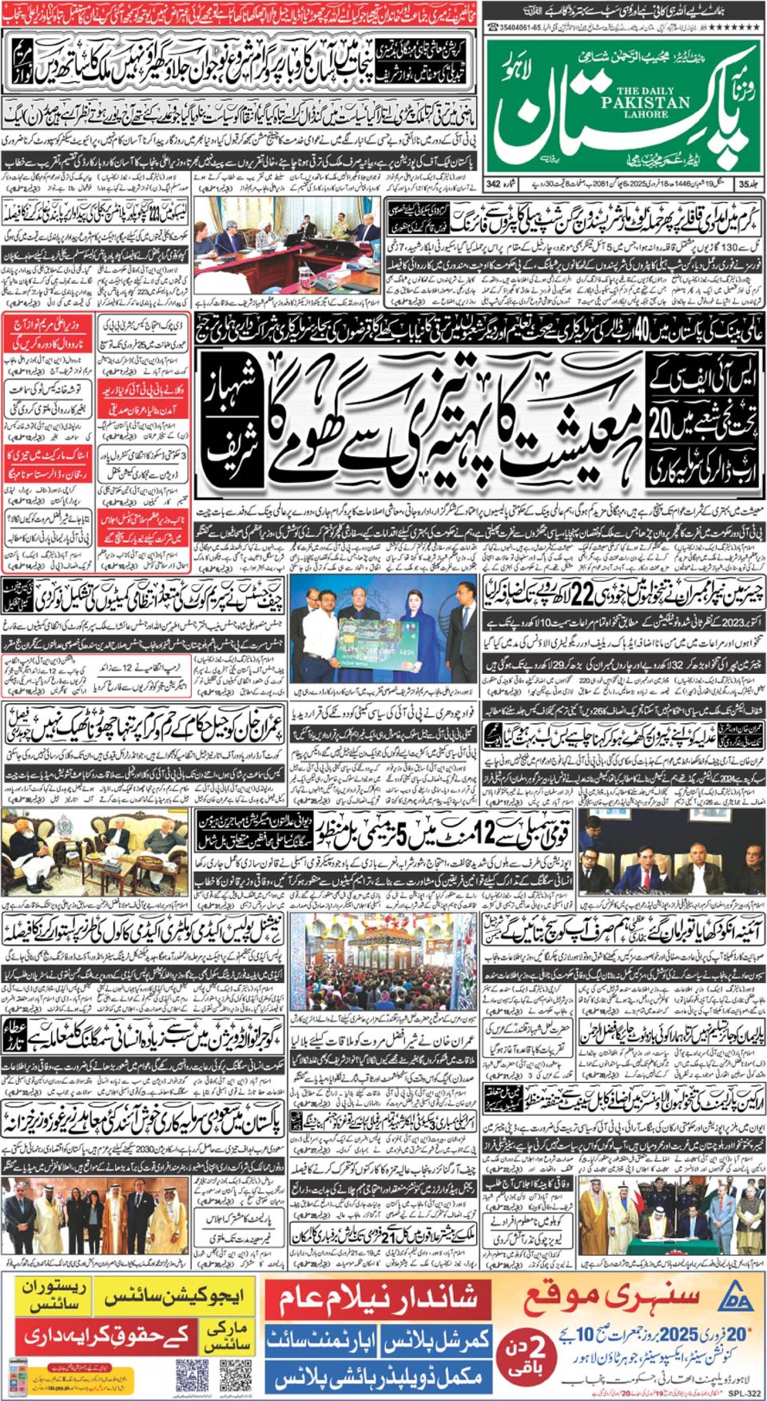 epaper_image