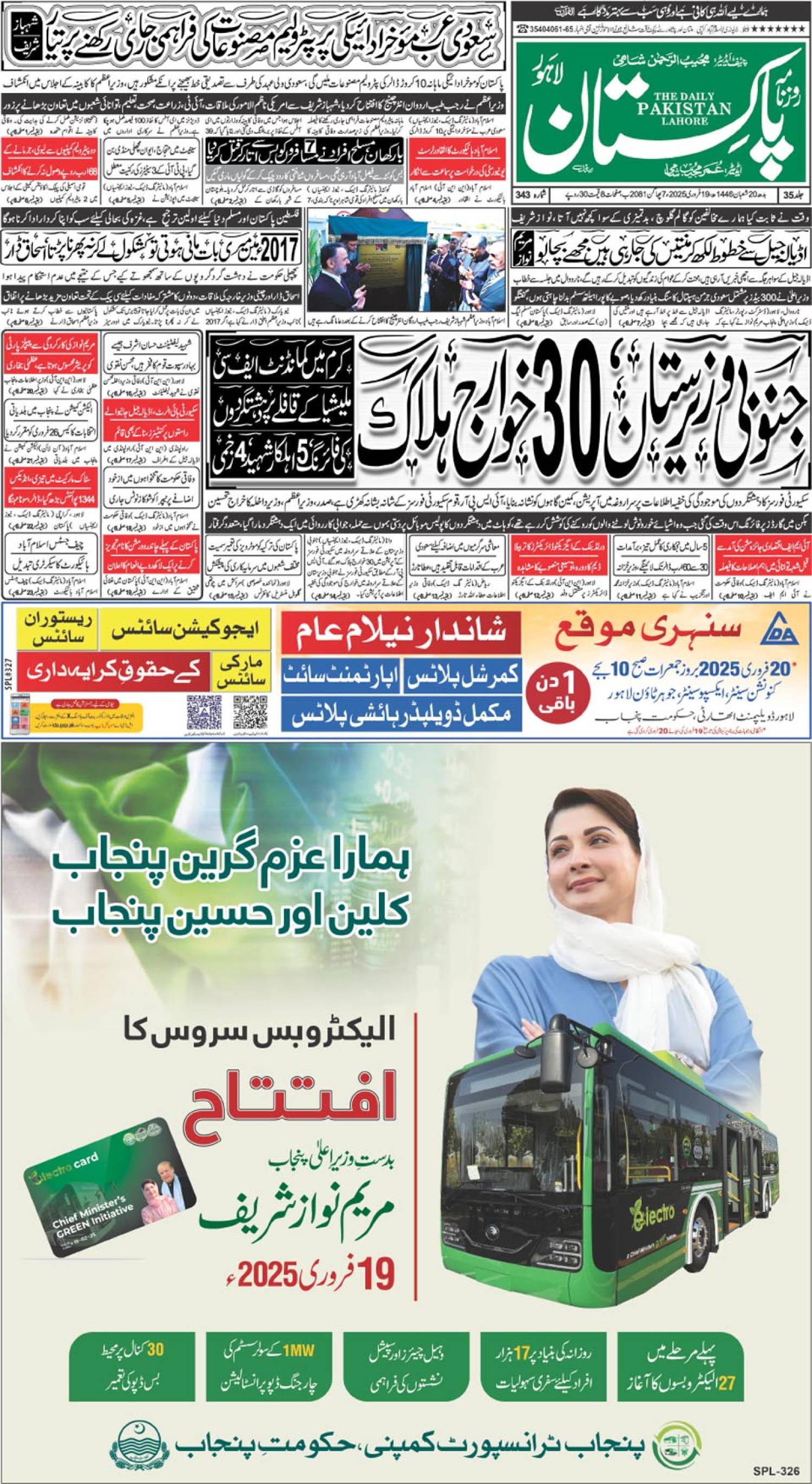 epaper_image