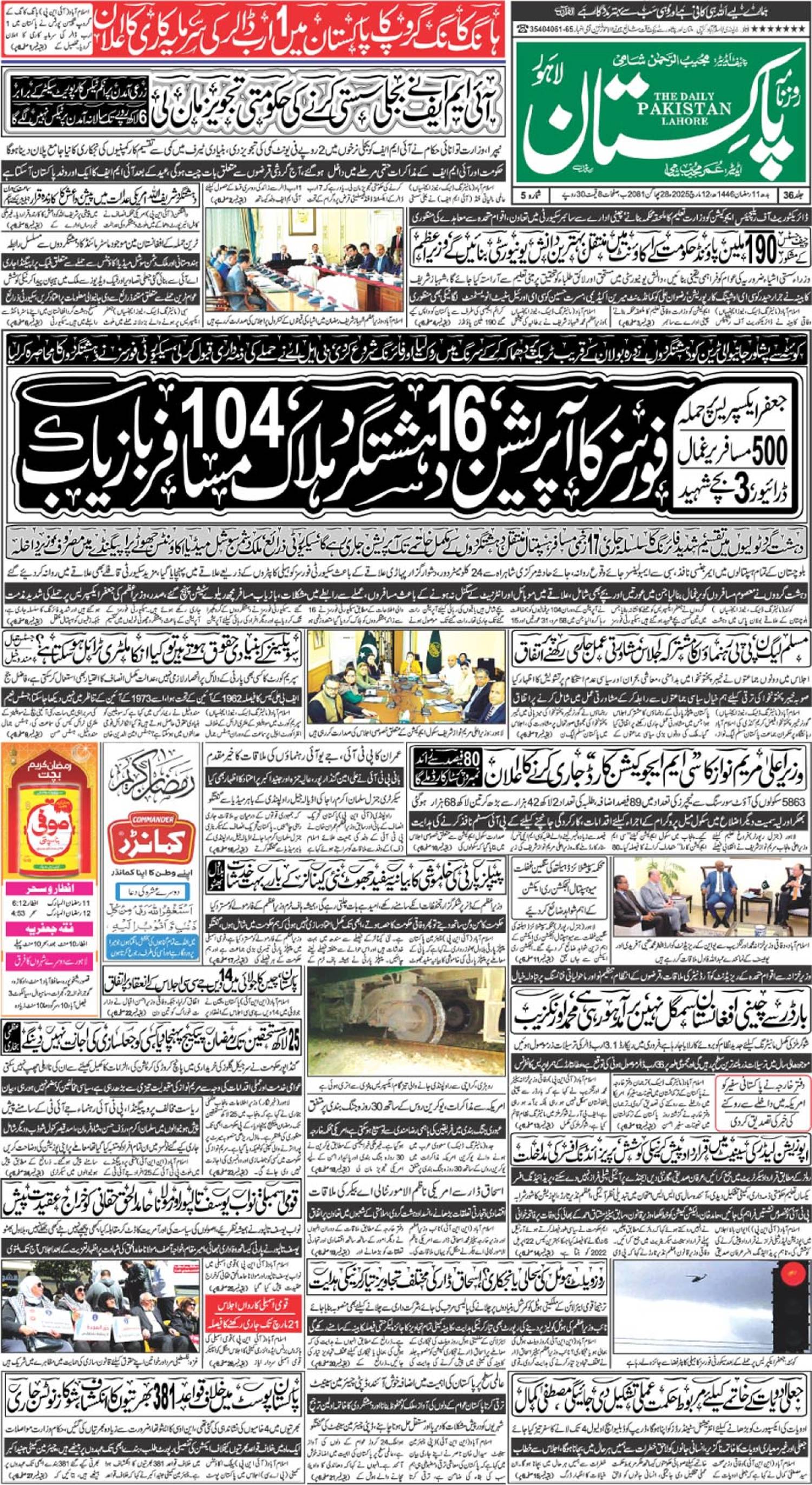 epaper_image