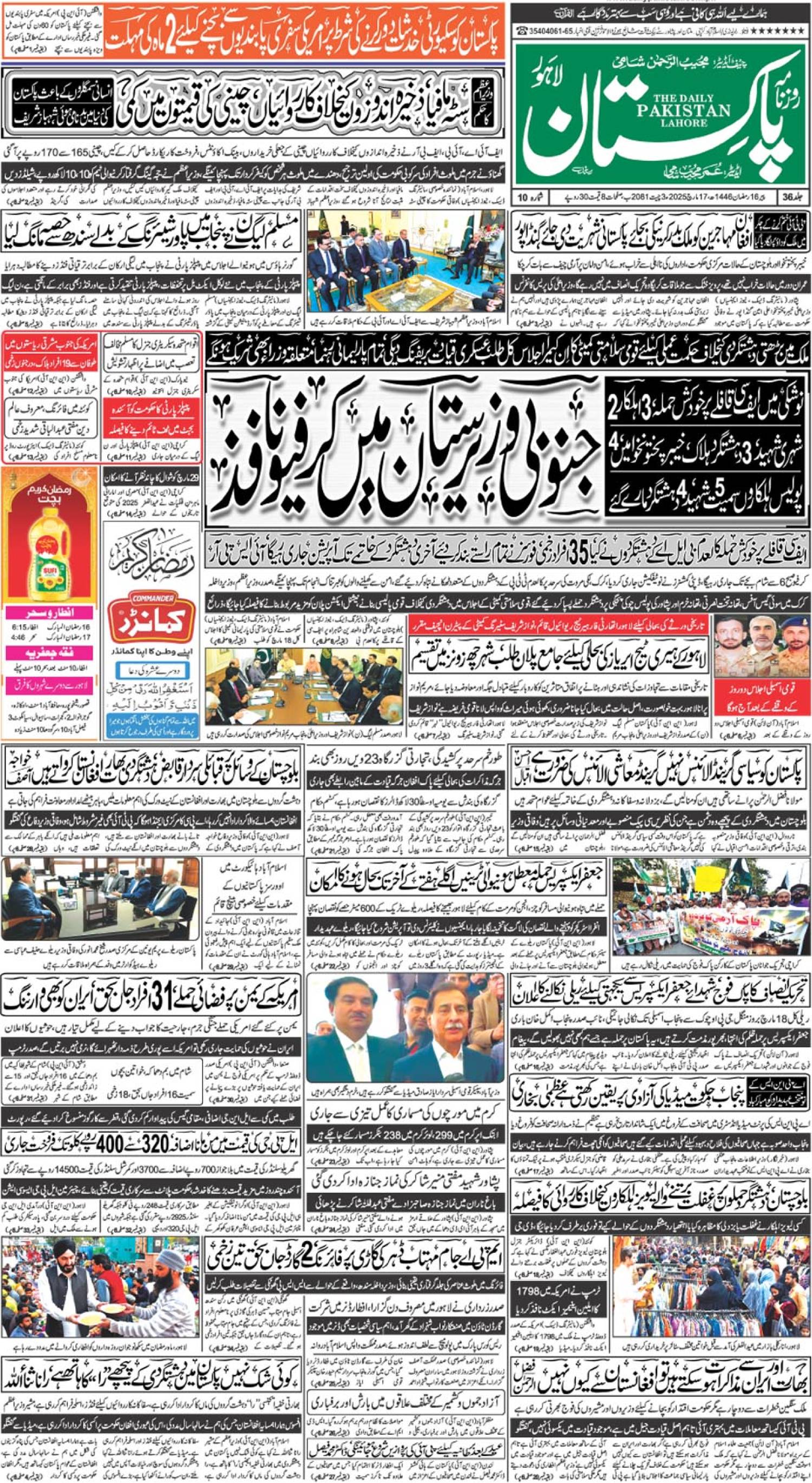epaper_image