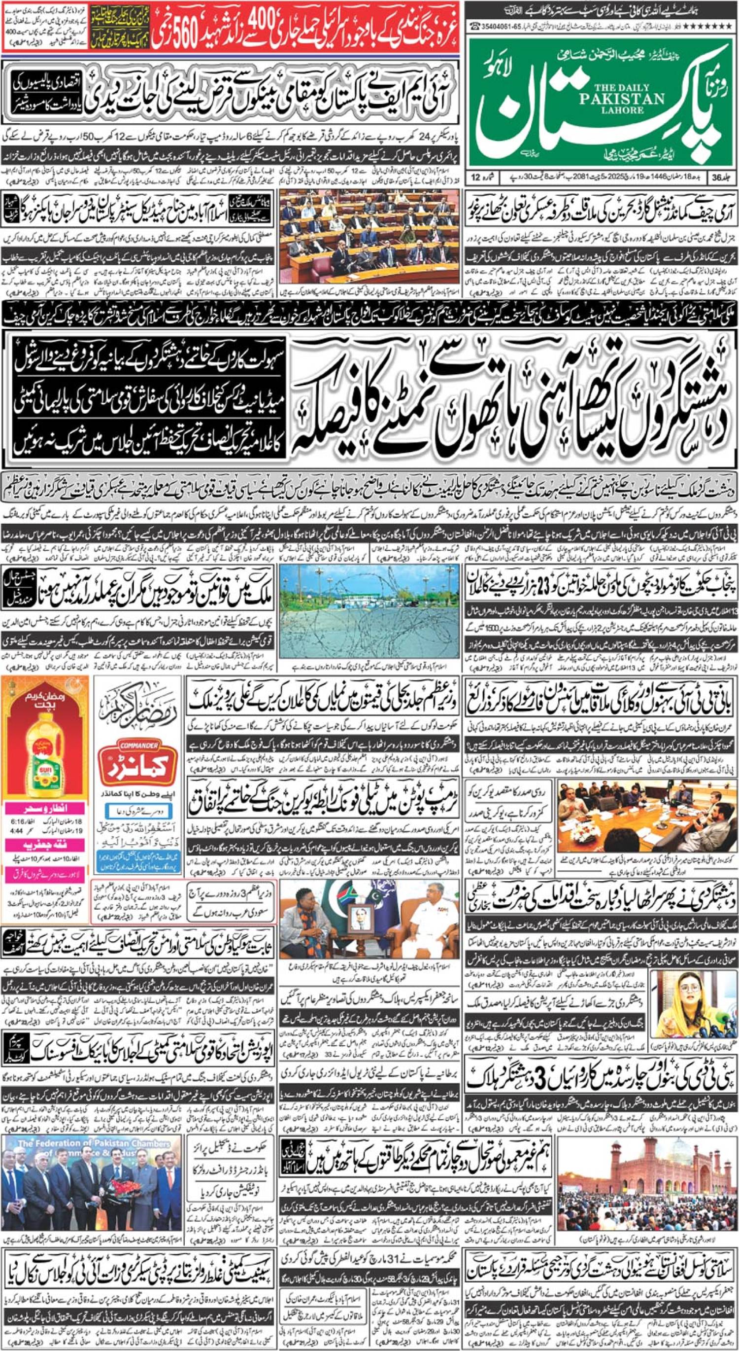 epaper_image