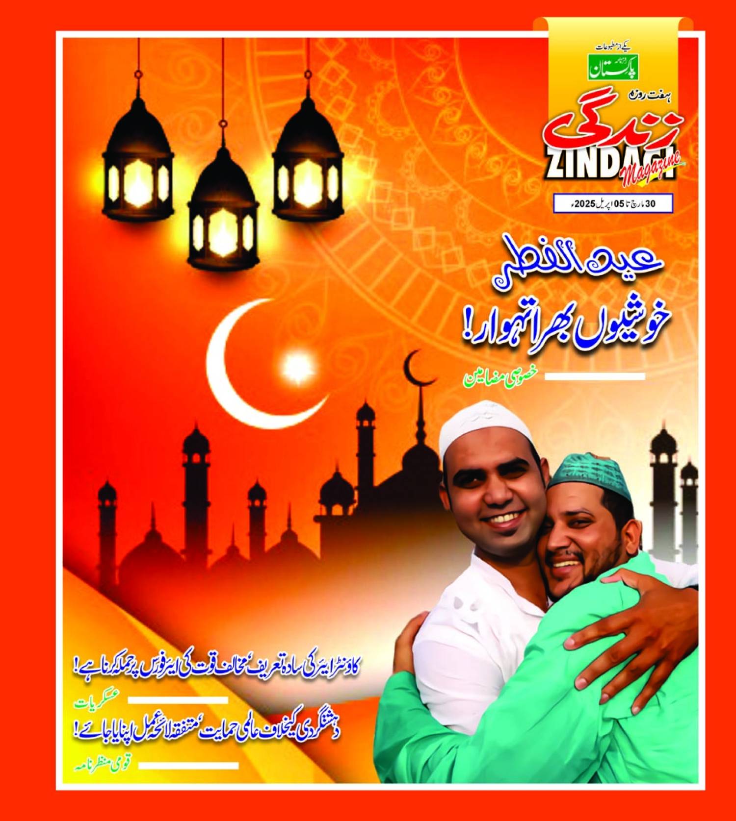 epaper_image