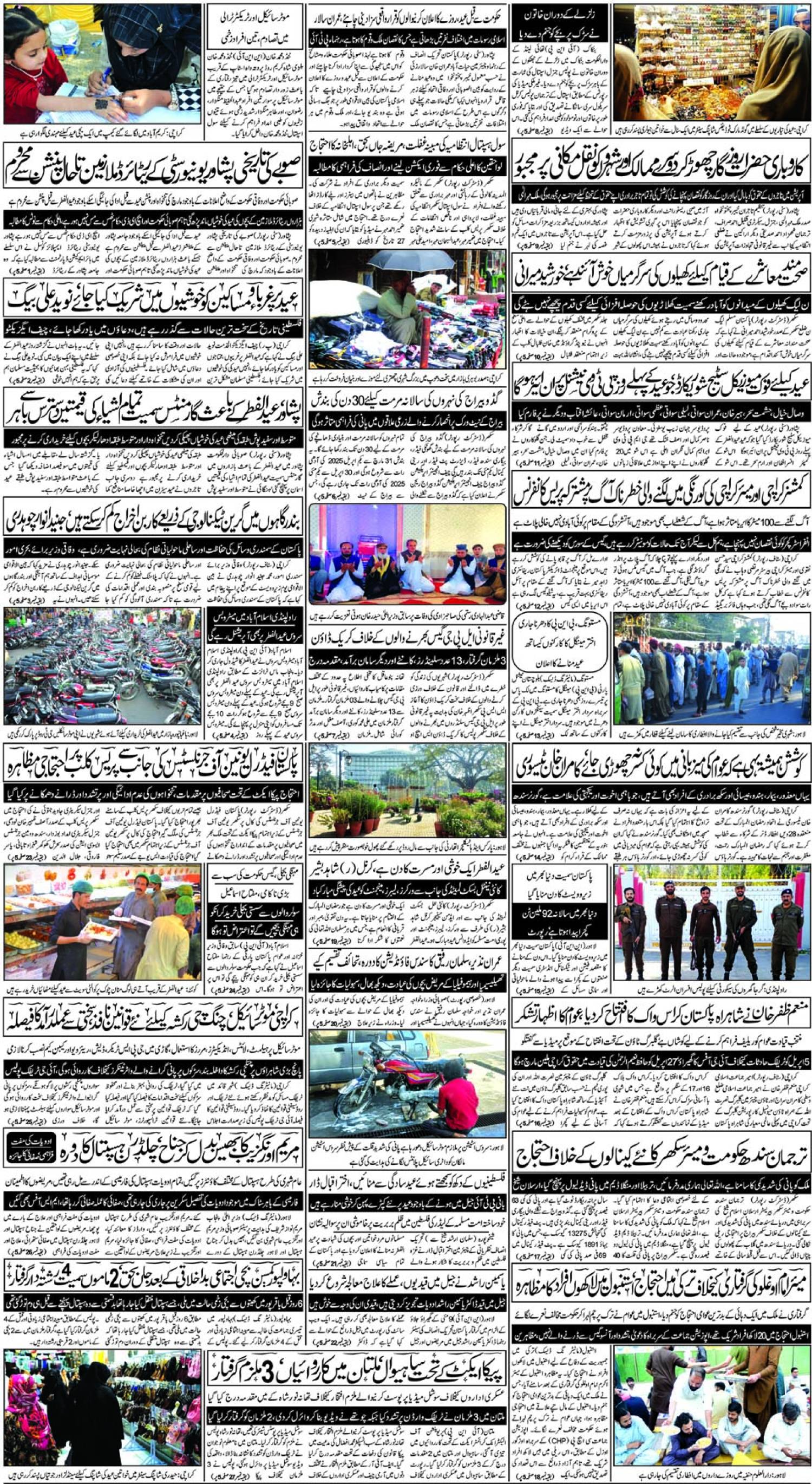 epaper_image