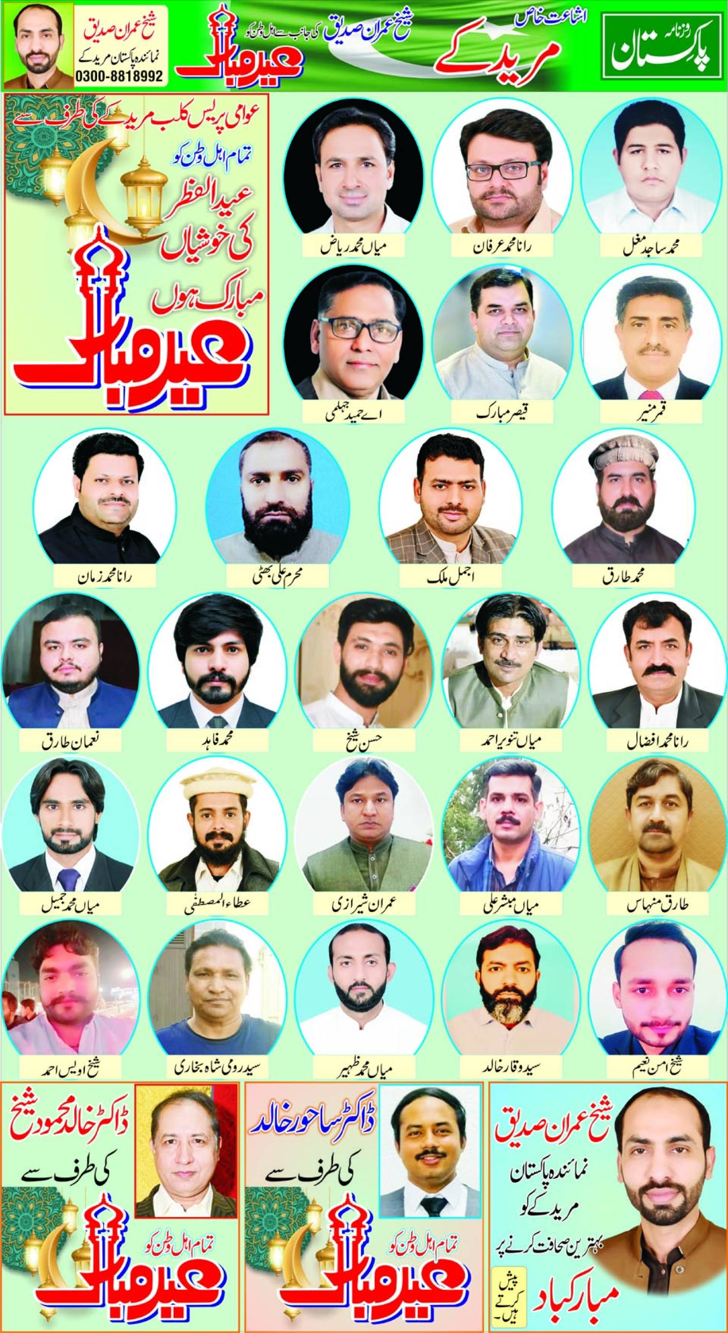 epaper_image
