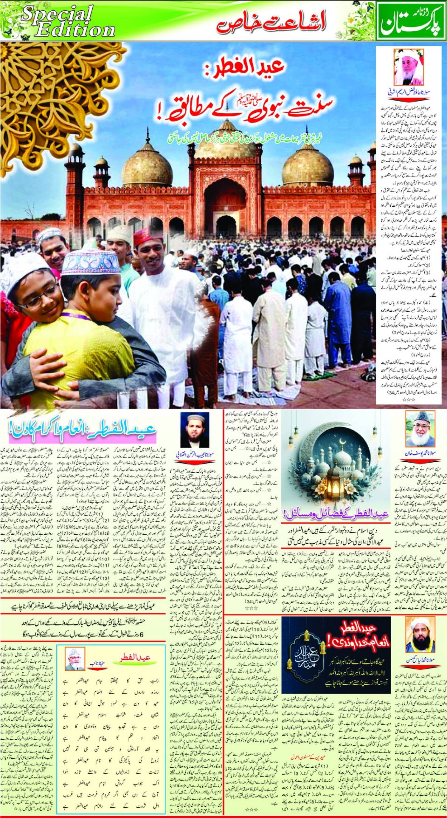 epaper_image