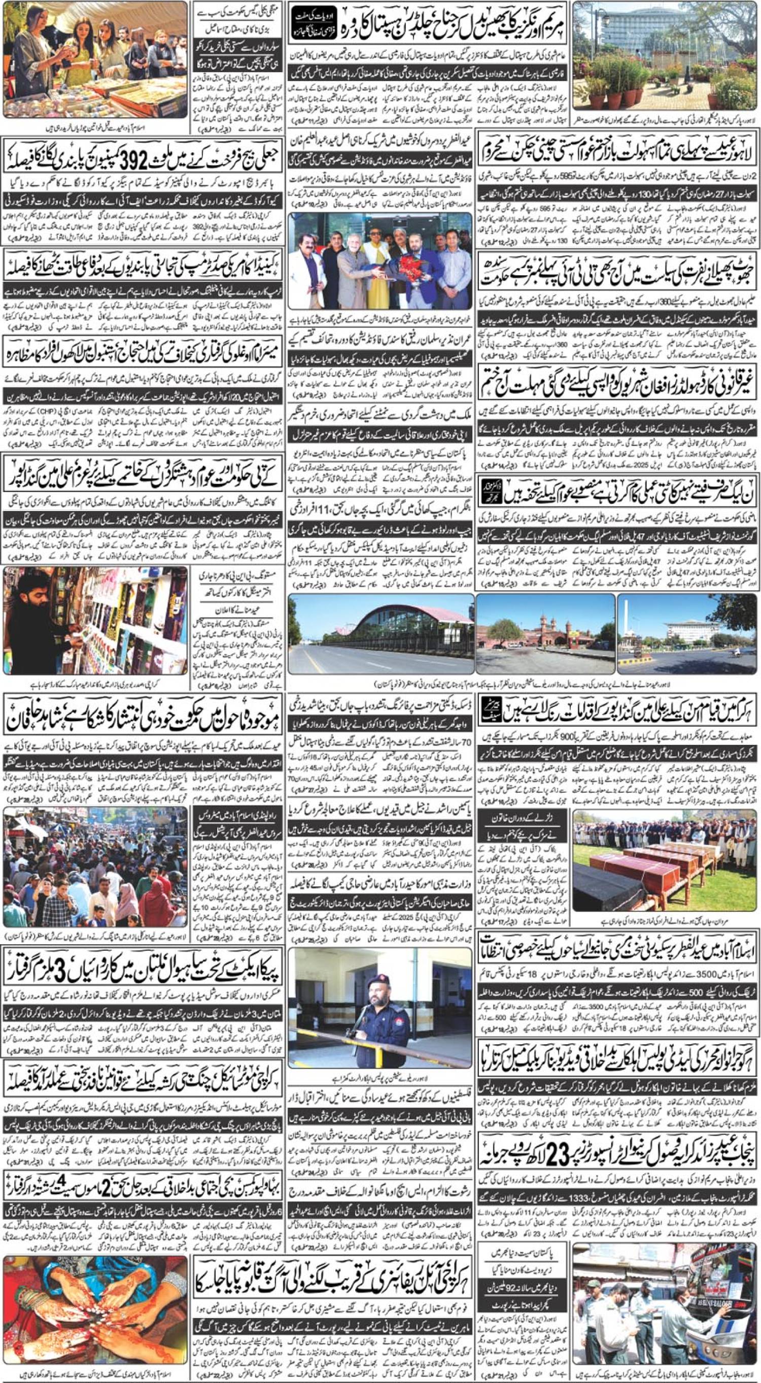 epaper_image