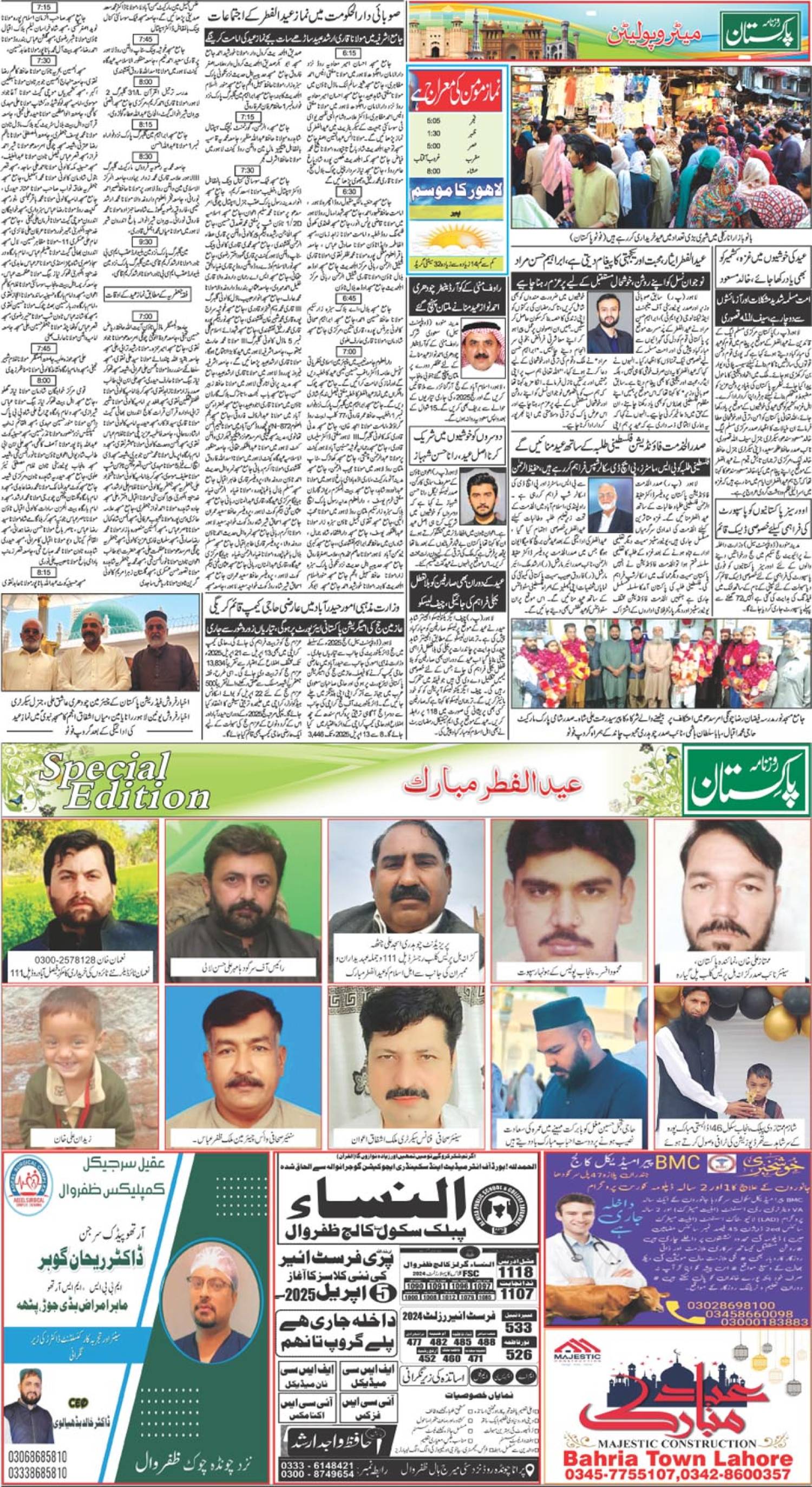 epaper_image