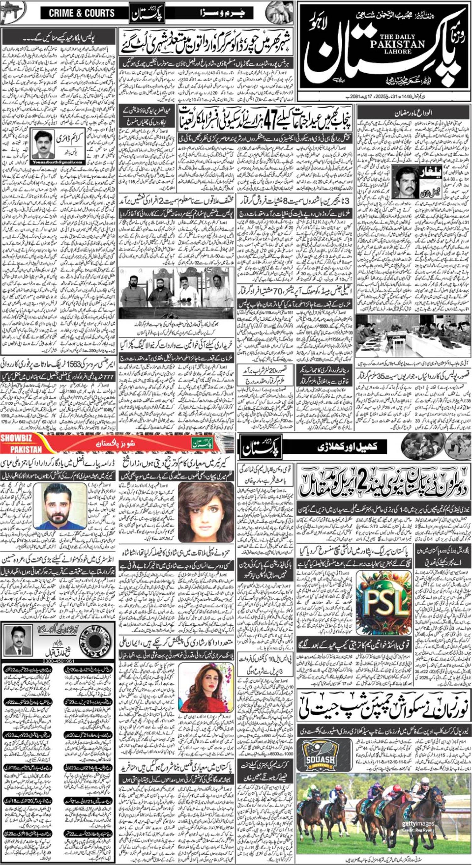 epaper_image