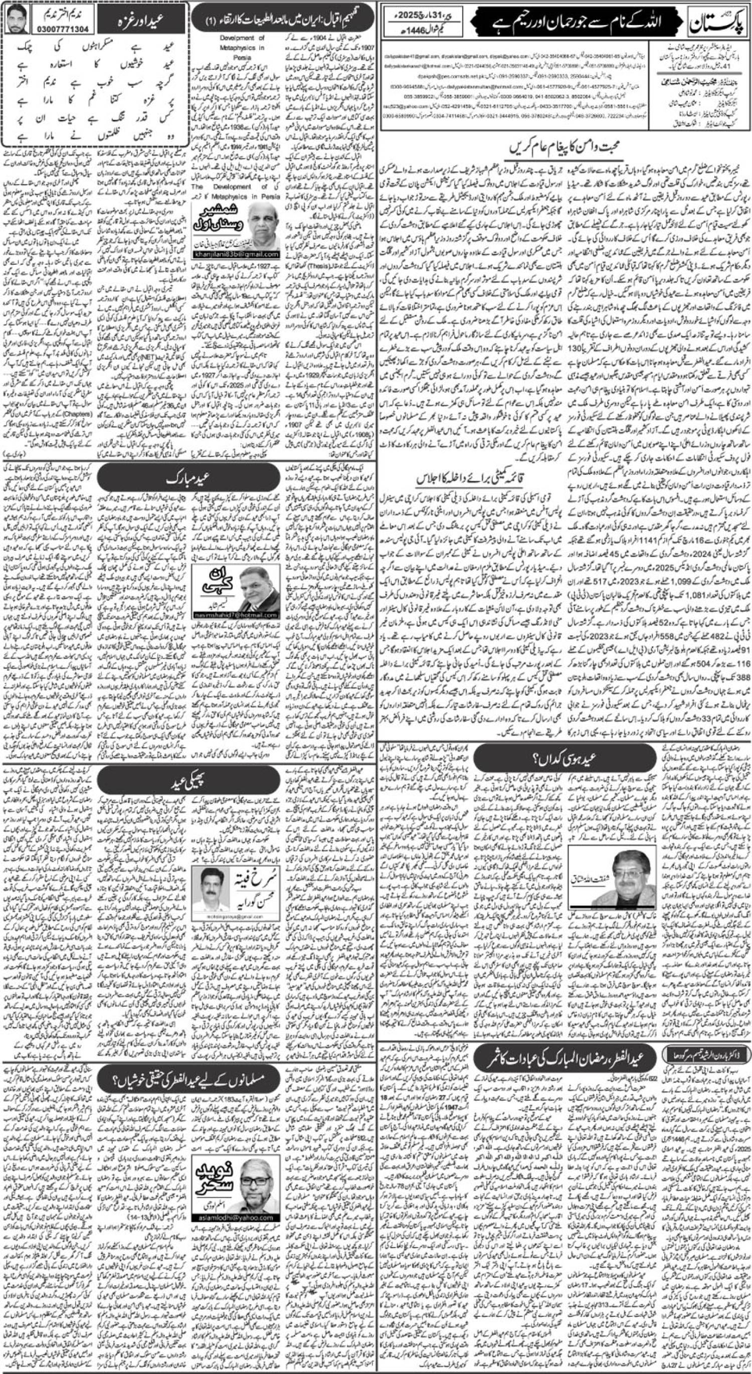 epaper_image