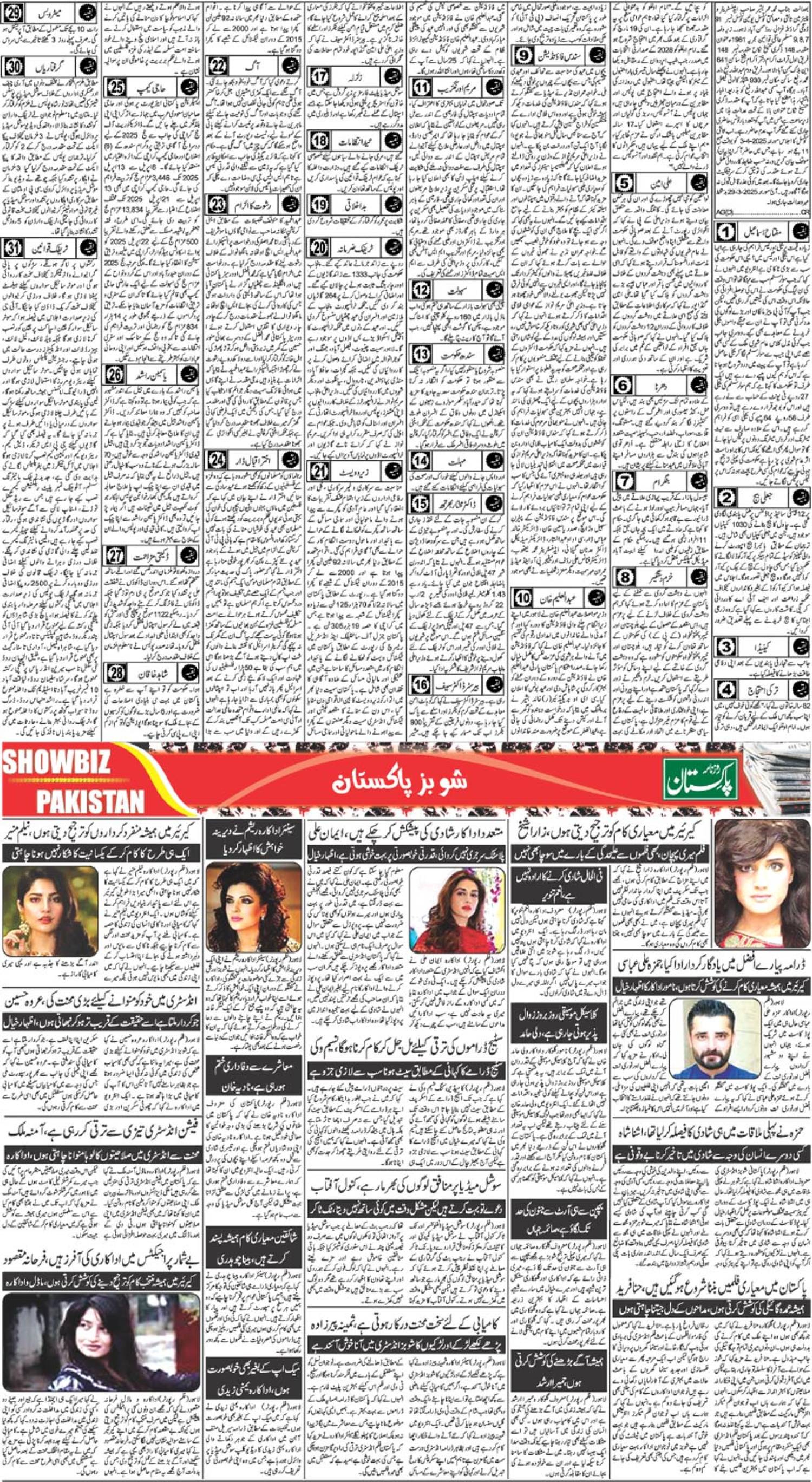 epaper_image