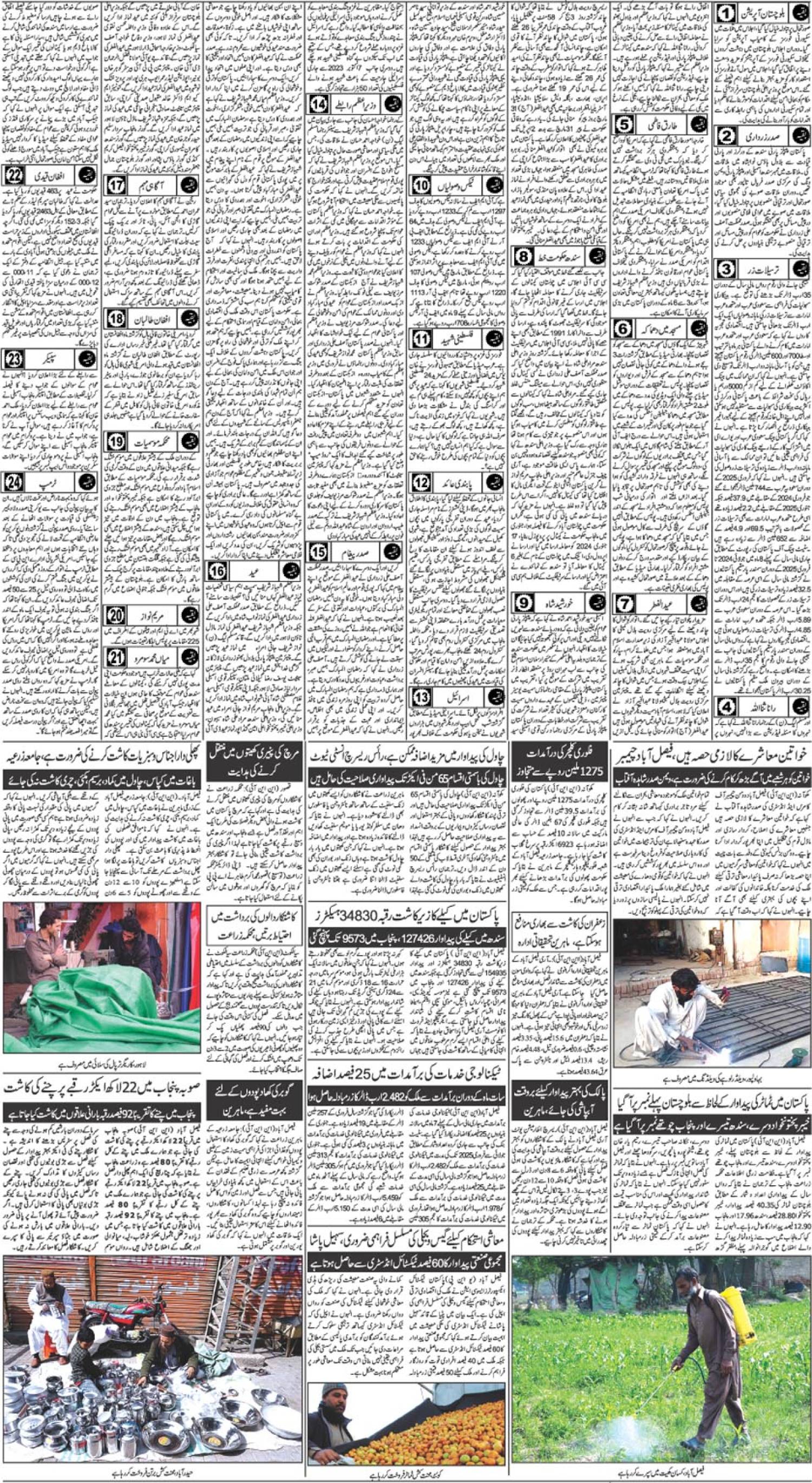 epaper_image