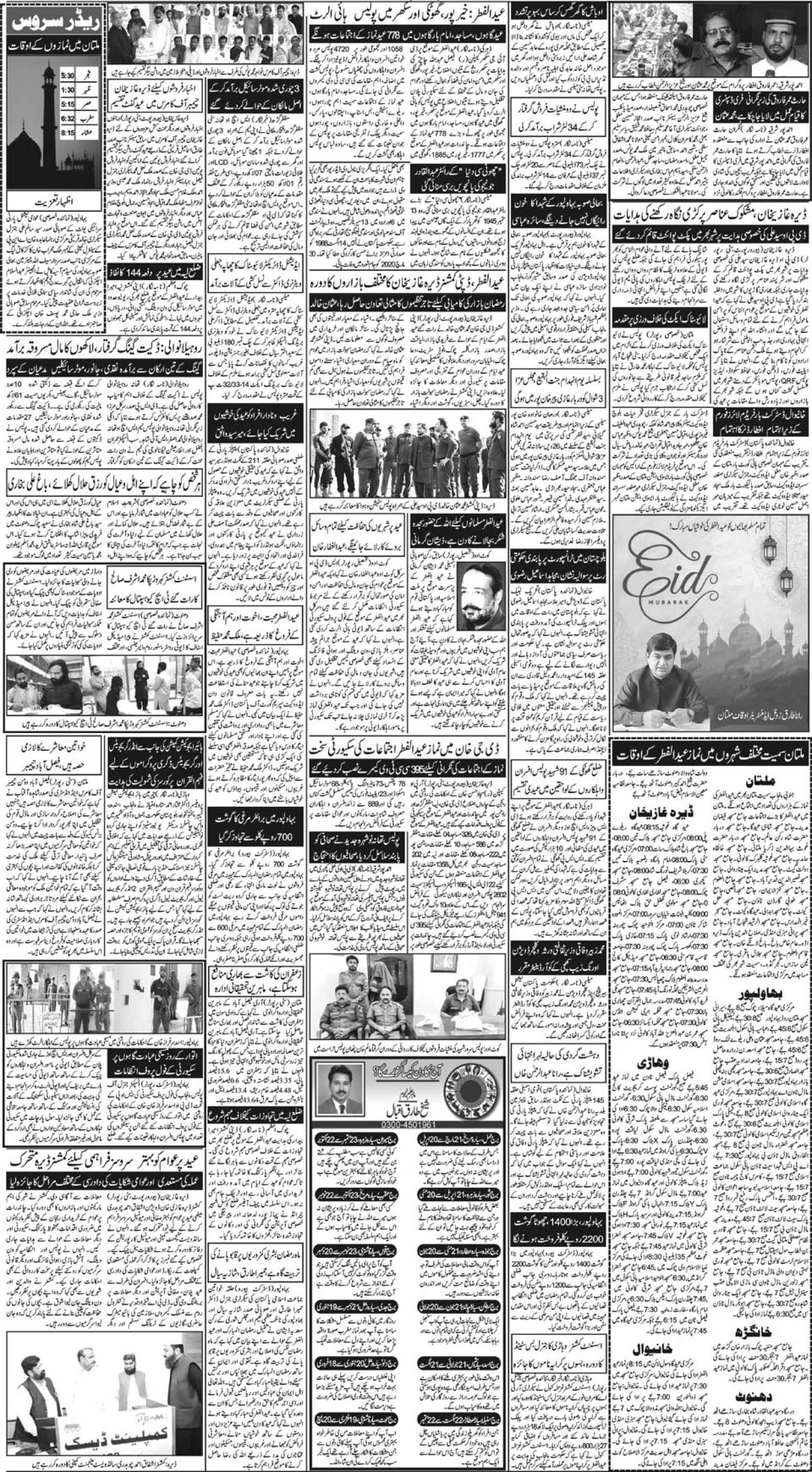 epaper_image