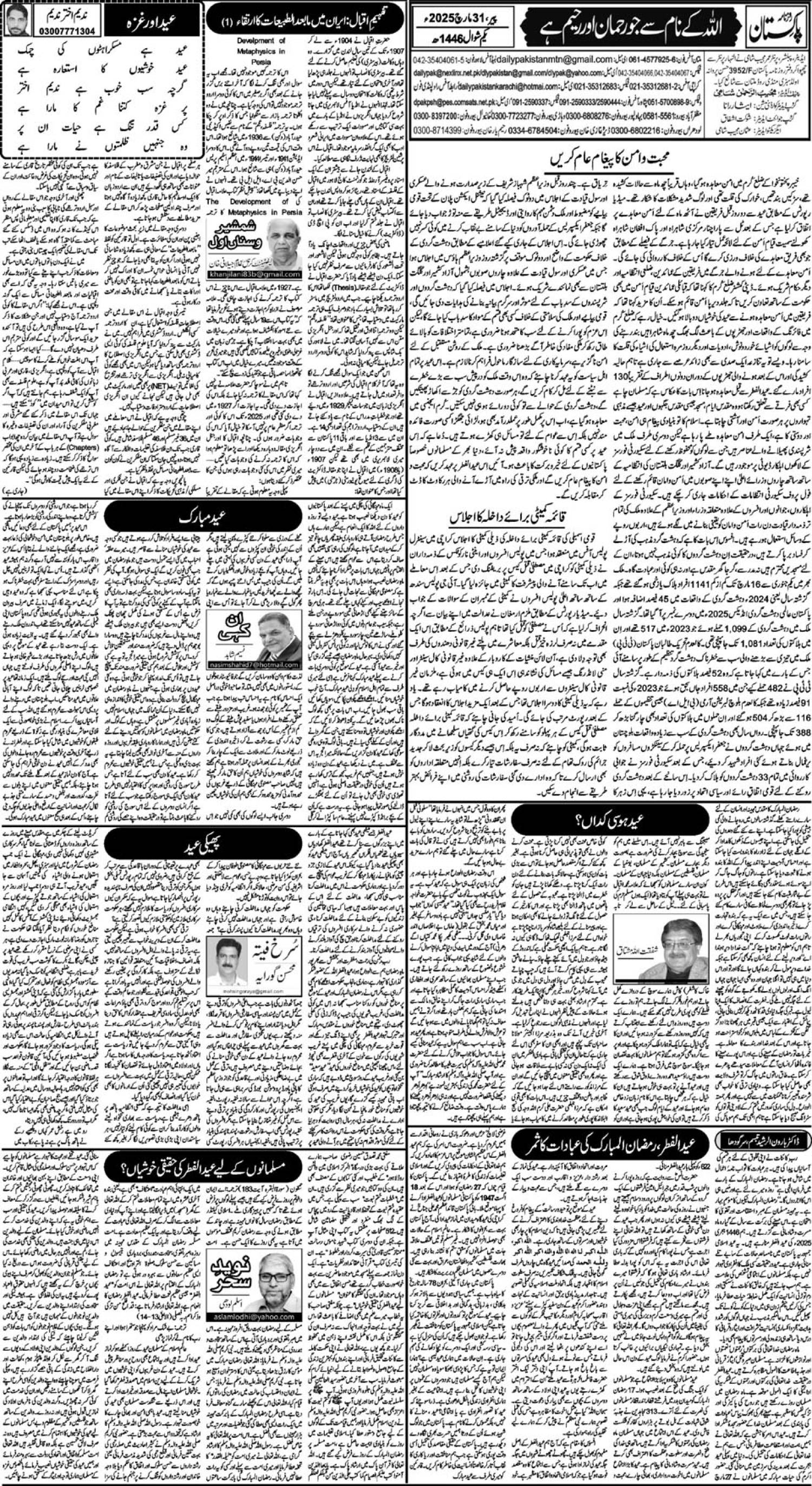 epaper_image