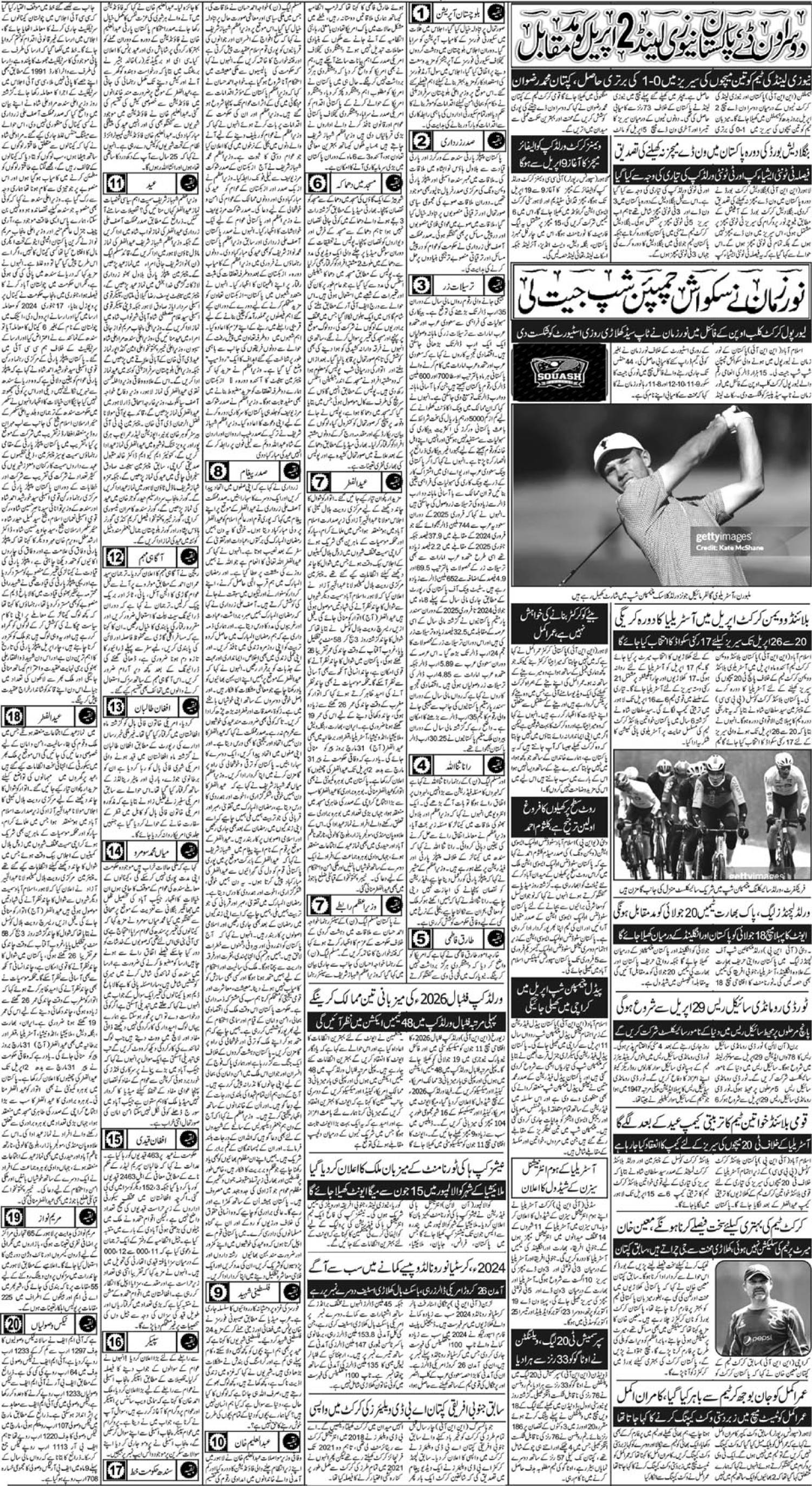 epaper_image