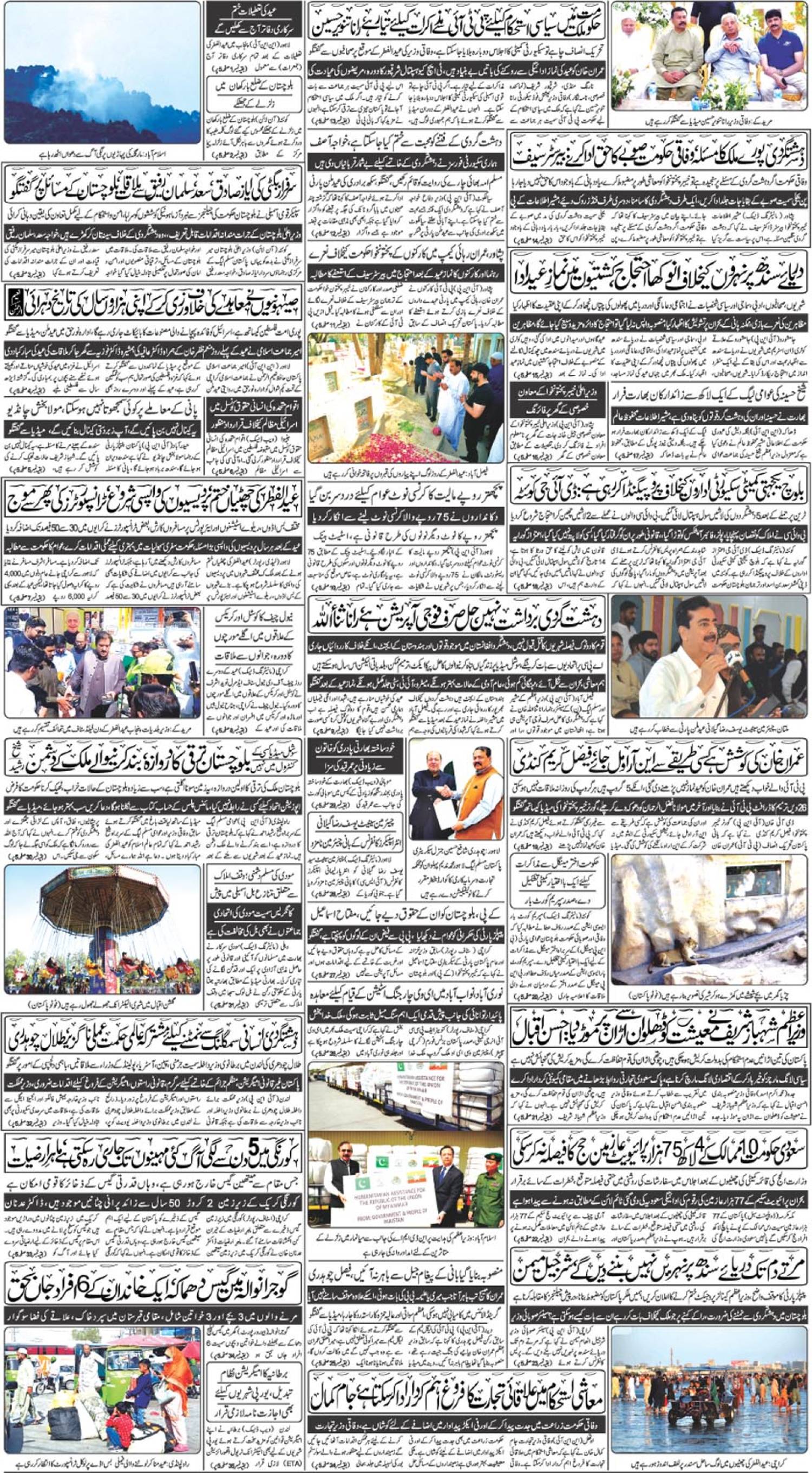 epaper_image