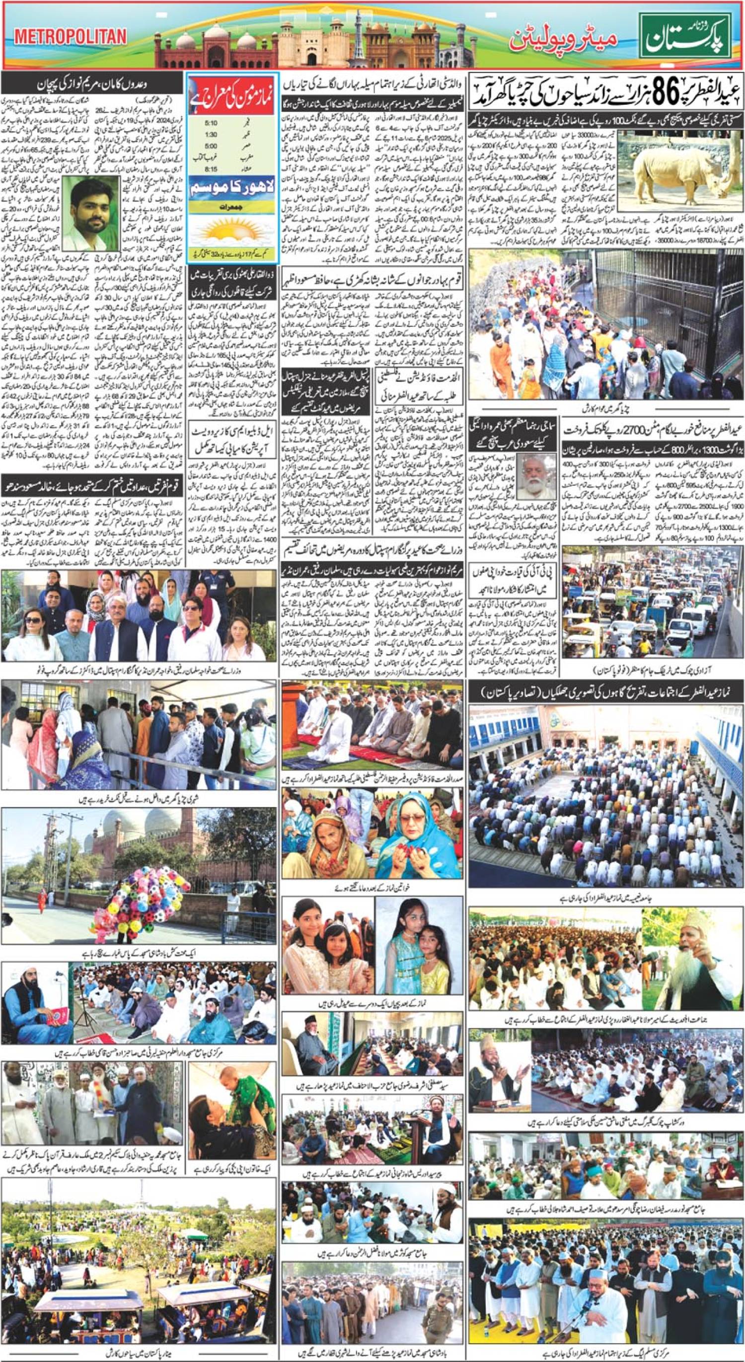 epaper_image